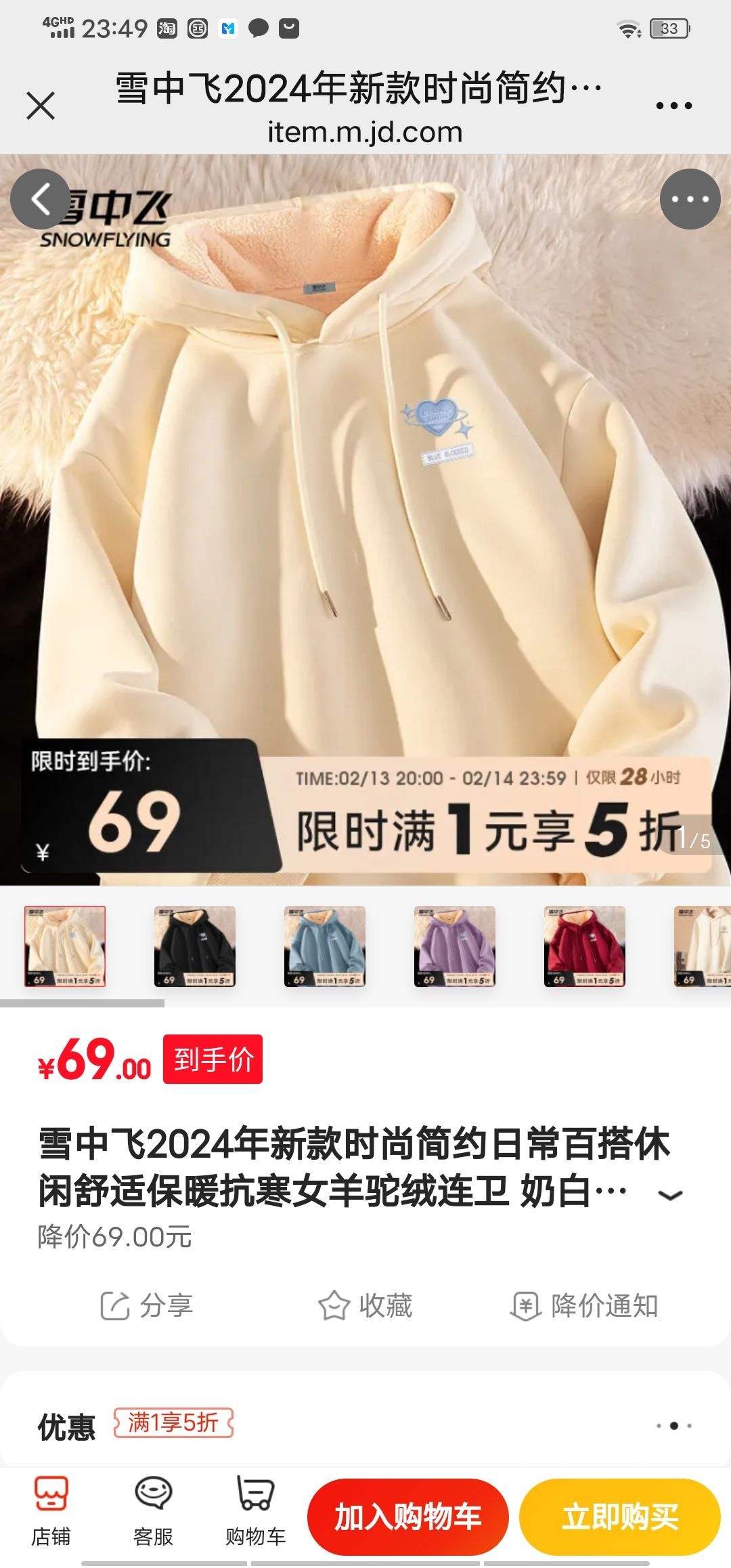 ѩ�з�2024���¿�ʱ�м�Լ�ճ��ٴ��������ʱ�ů����Ů���������� �̰�ɫ|8009-4116F 165/88A�Ż�֤��