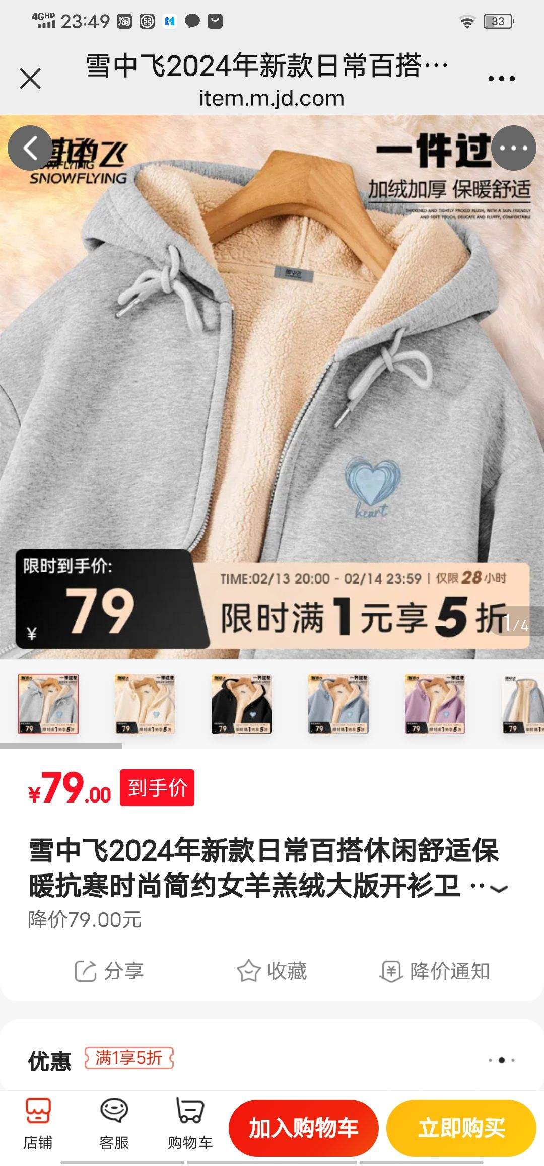 ѩ�з�2024���¿��ճ��ٴ��������ʱ�ů����ʱ�м�ԼŮ����޴�濪���� ���|8158-4096F 165/88A�Ż�֤��