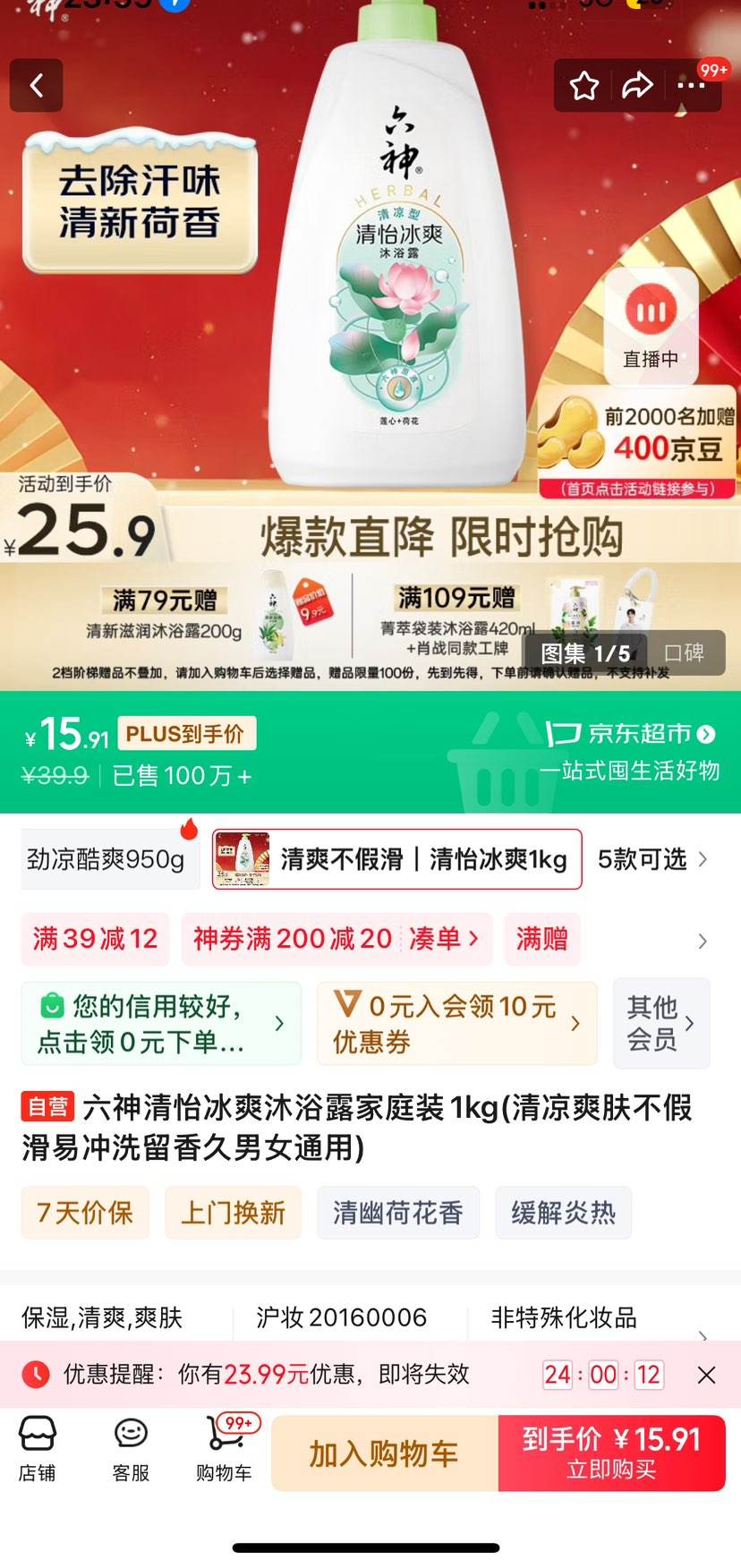 �޵�����PLUS��Ա������������ˬ��ԡ¶��ͥװ1kg�Ż�֤��