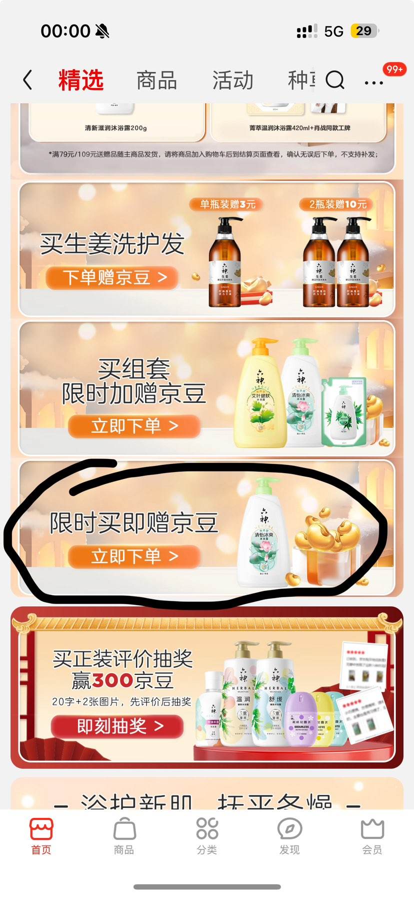 �޵�����PLUS��Ա������������ˬ��ԡ¶��ͥװ1kg�Ż�֤��