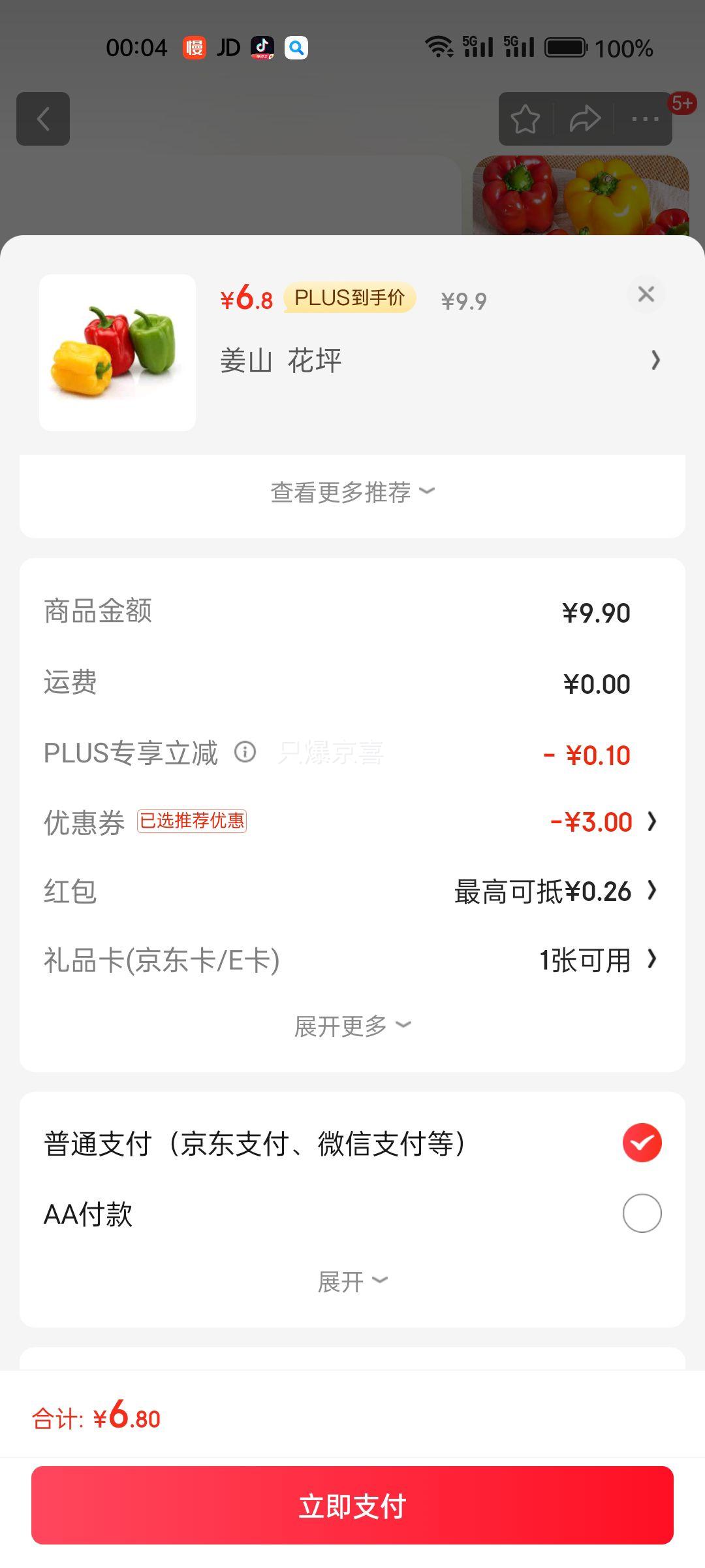 plus��Ա:������ɽ���ʽ���ɫԲ���������߲˾���1.5��Դͷֱ�������Ż�֤��