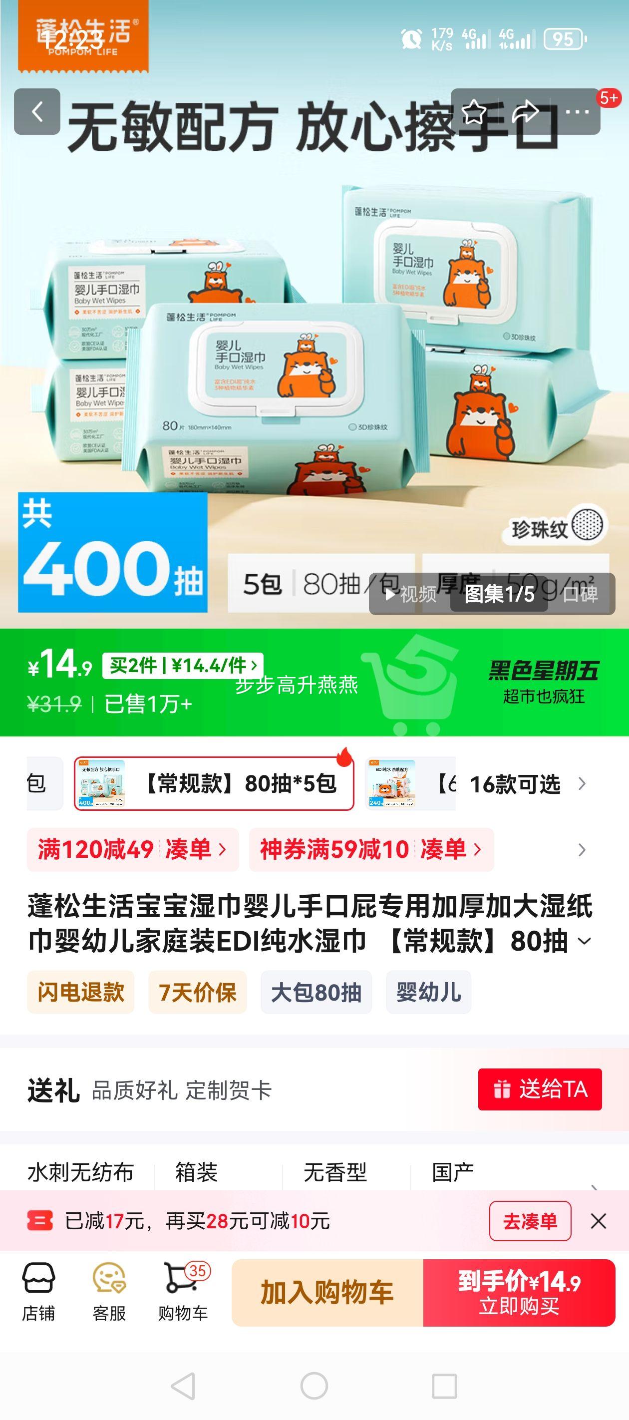 ���������ʪ��Ӥ���ֿ�ƨר�üӺ�Ӵ�ʪֽ��Ӥ�׶���ͥװEDI��ˮʪ�� ������80��*5���Ż�֤��