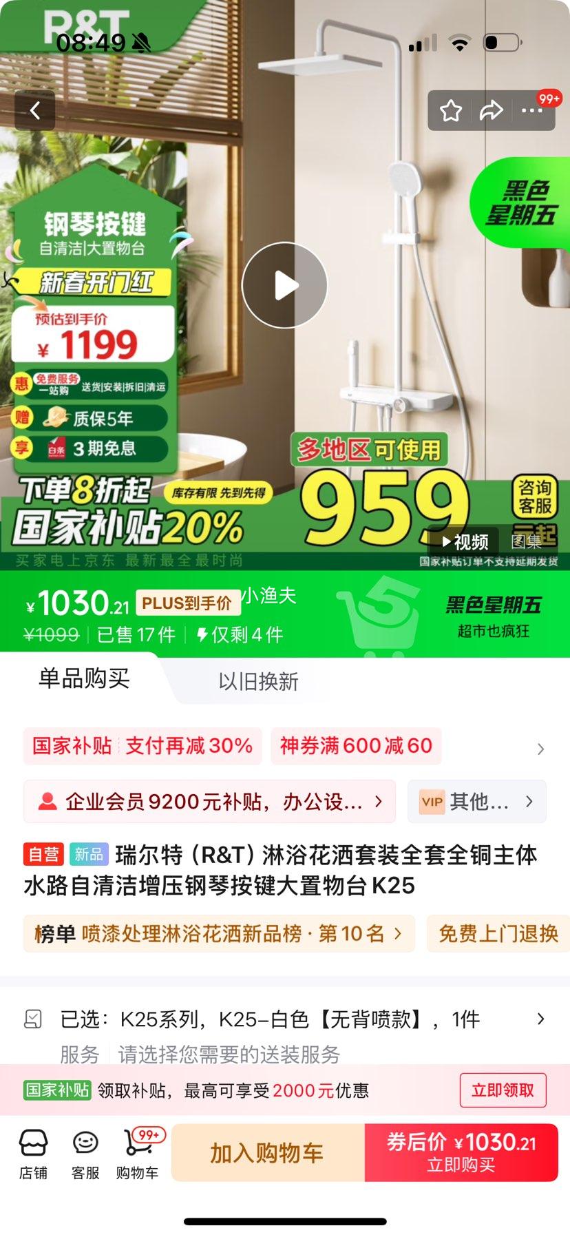 ����� R&T ��ԡ������װ ȫ��ȫͭ����ˮ·�������ѹ���ٰ���������̨ K25�Ż�֤��