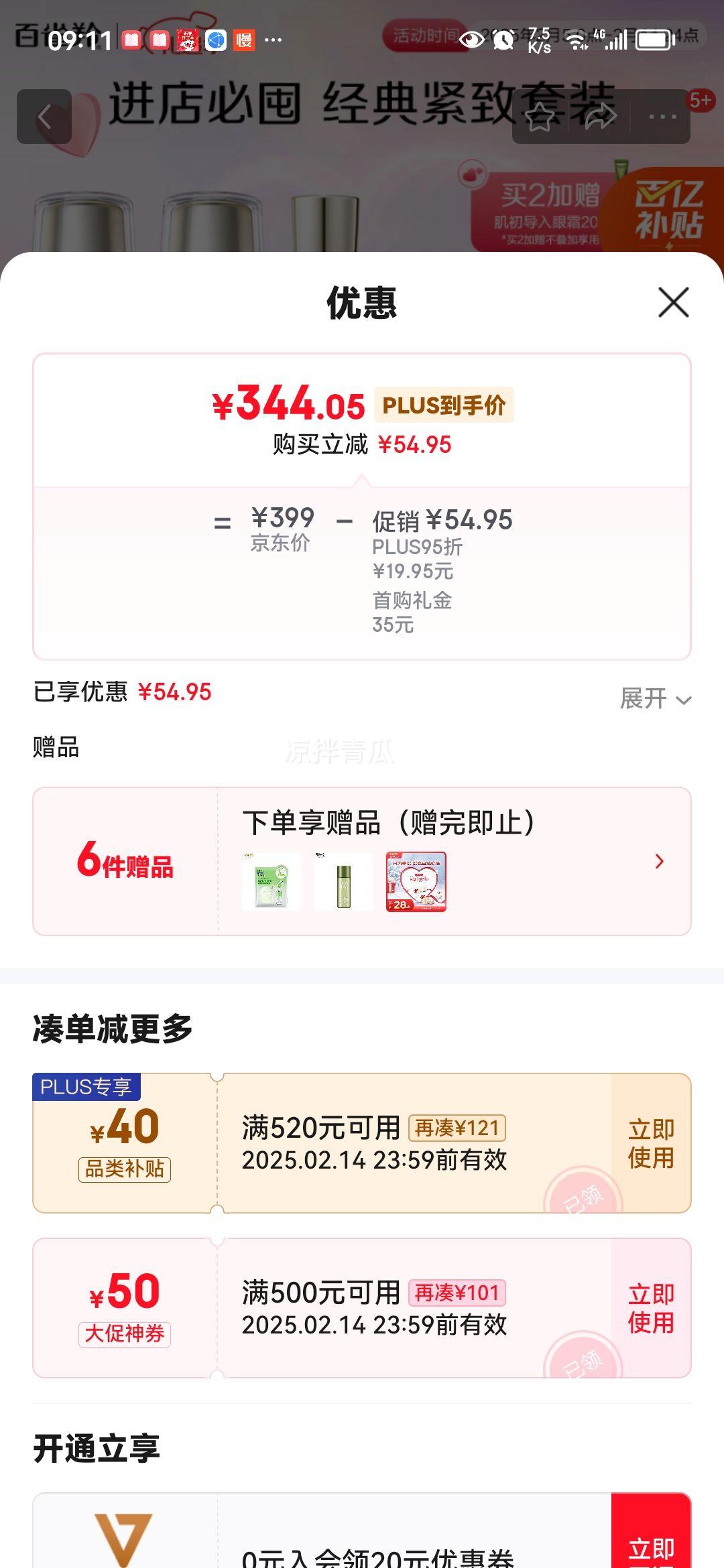 ��ȸ�绤����װ��������(ˮˮ˪������������µ���Ʒ�ʹ������˽��Ż�֤��