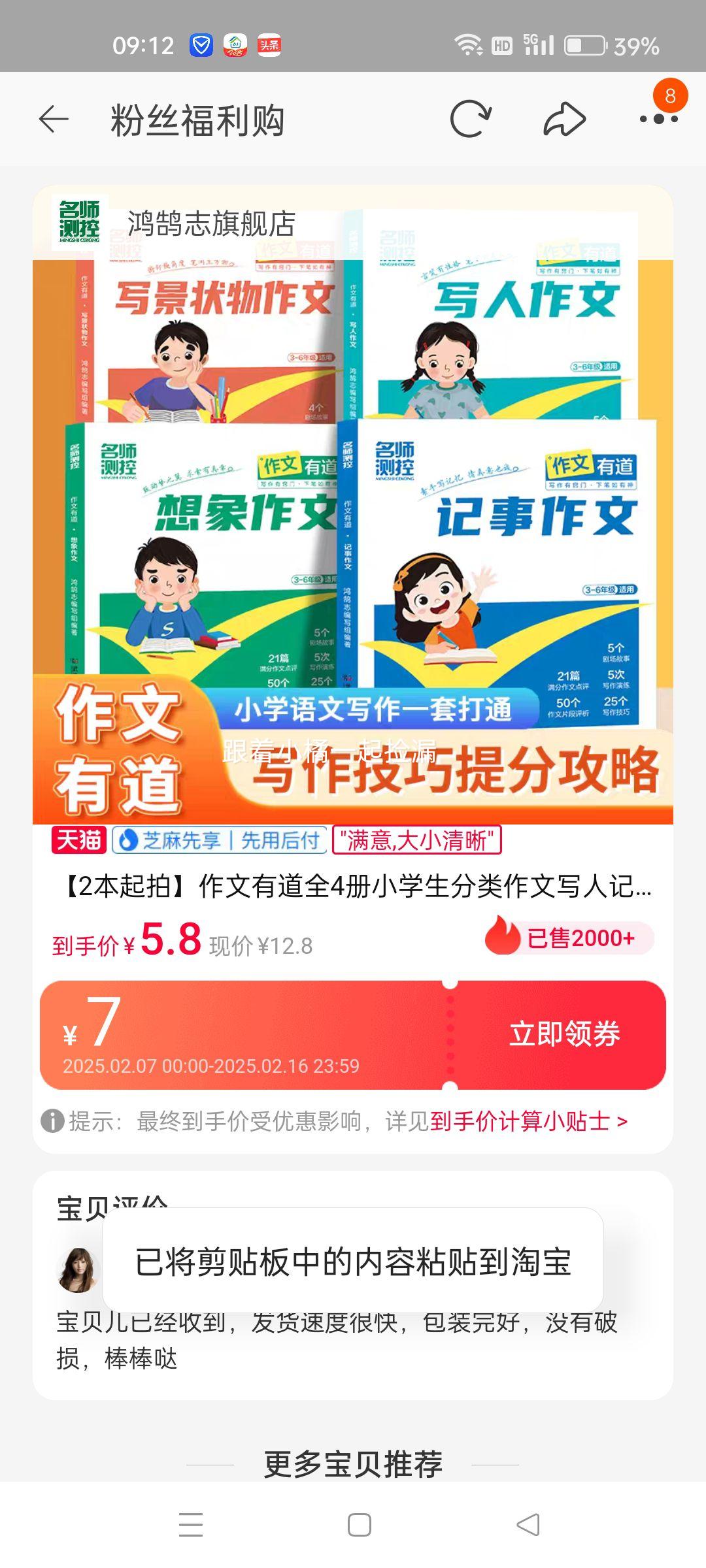 有道作文=有道作文课怎么样