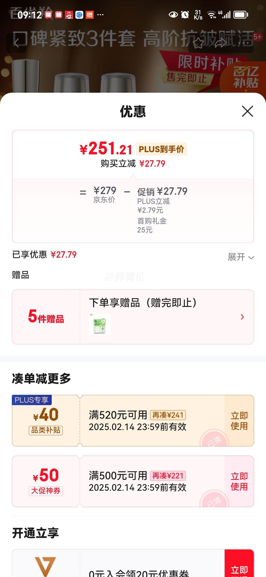 ��ȸ�磨PECHOIN��������װ�������ˮˮ�飩������µ���Ʒ�ʹ������˽������Ż�֤��