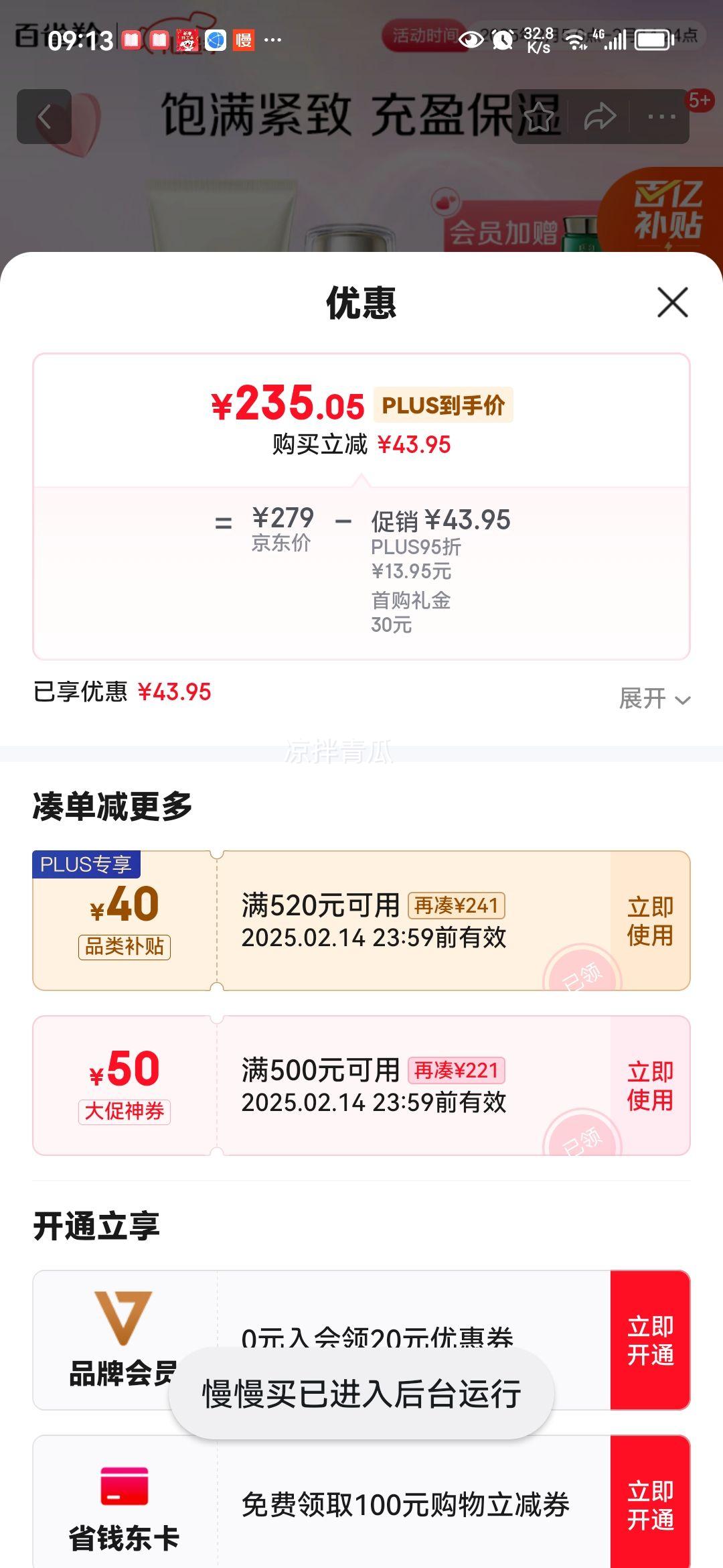 ��ȸ�磨PECHOIN���������ܣ���ˮ˪��˪��������µ��Ʋ�ˮ��ʪƷ�ʹ������˽������Ż�֤��