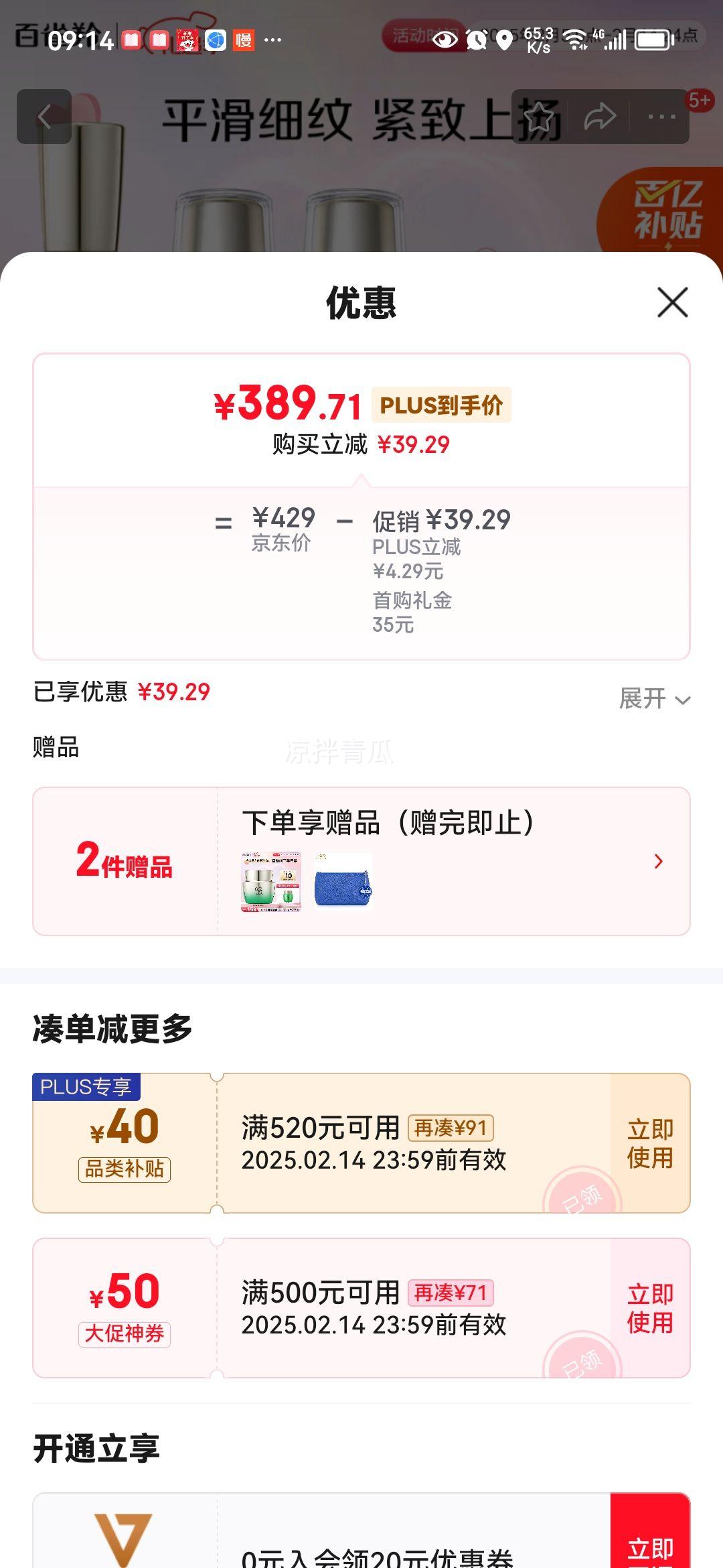 ��ȸ�磨PECHOIN��������װ��������(ˮˮ��˪)������µ���Ʒ�ʹ������˽������Ż�֤��