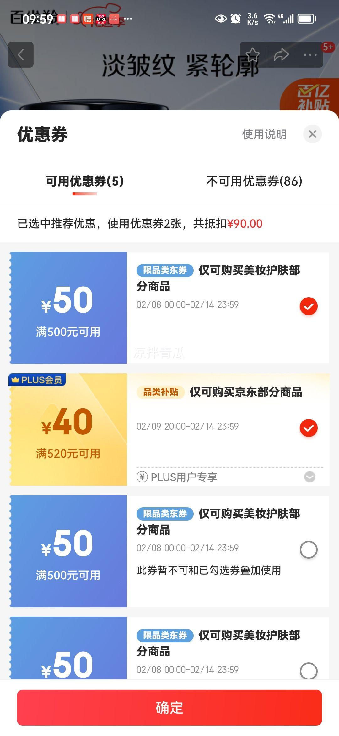 ��ȸ�磨PECHOIN���̱�ʯ֡��˪������װ˪50g+25g+ˮ��20ml�����޻����˽������Ż�֤��