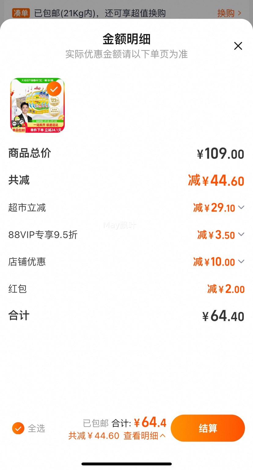 88VIP:���Ѹ߸ƶ�ͯţ��190ml��27���Ż�֤��