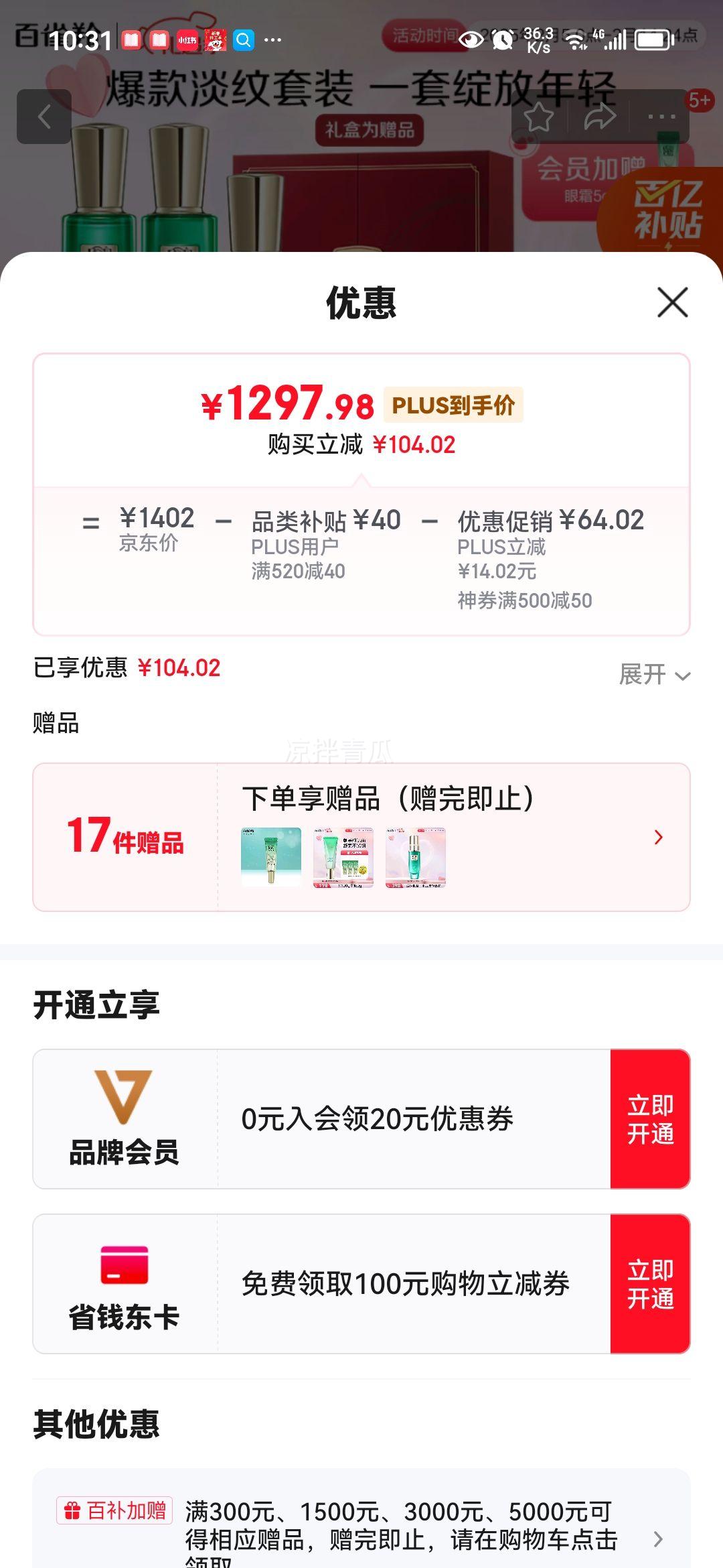 ��ȸ�磨PECHOIN��������װ֡���̱�ʯ������װ���ƽ��²�ˮ��ʪƷ�ʹ������˽�����Ż�֤��