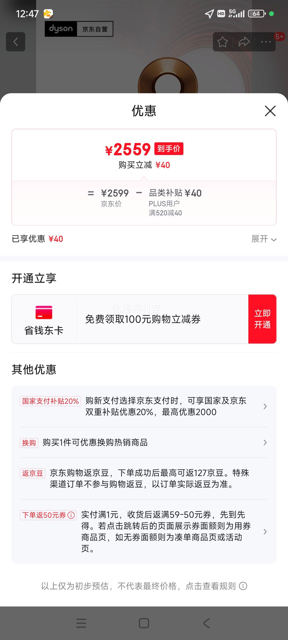 �޵�����plus:��ɭ HD15 ��һ������� Dyson Supersonic �紵�� ������ ���ڼ���  HD15 ����ͭɫ ���˽������Ż�֤��