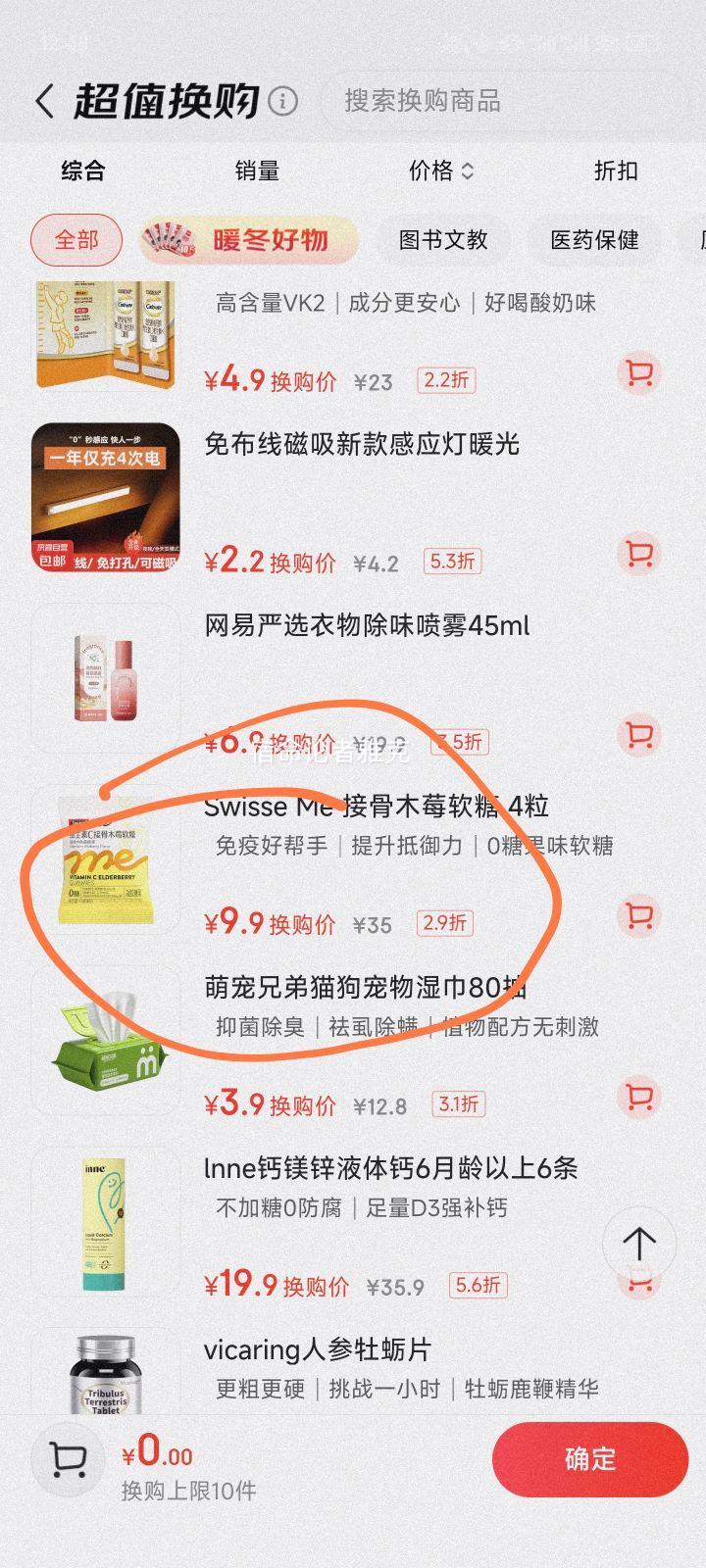 Swisse ˹άʫ �ӹ�ľݮ����4��/��10g �����Ի��� ��ͯ��������������Ż�֤��