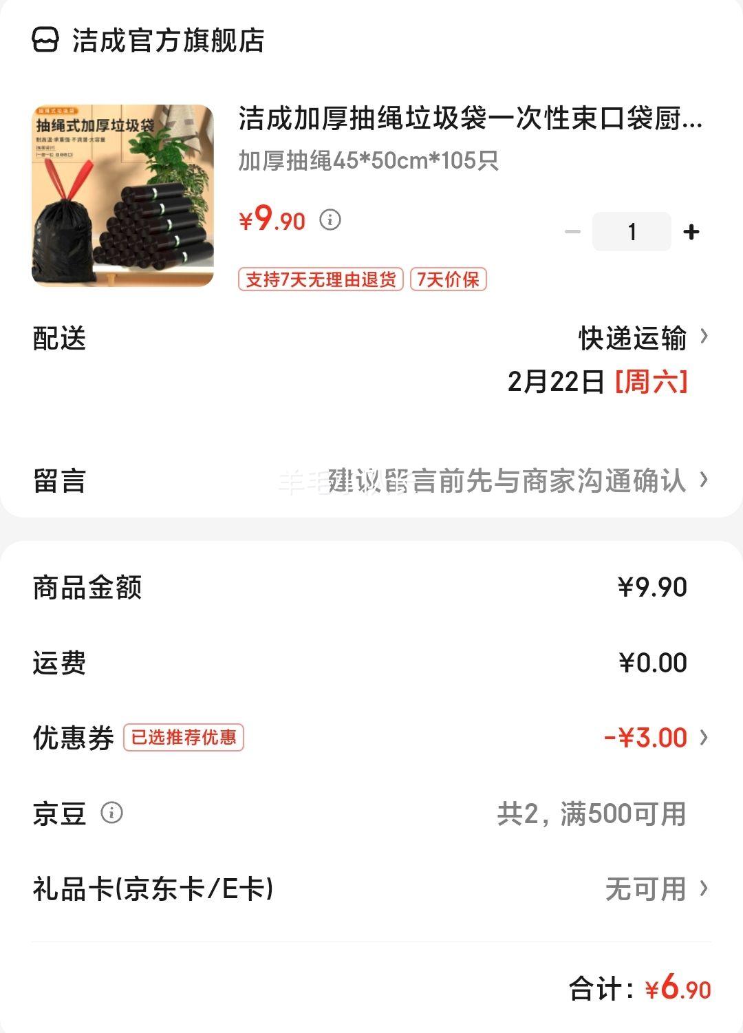 ��� �Ӻ���������� 45*50cm*7�� 105ֻ�Ż�֤��