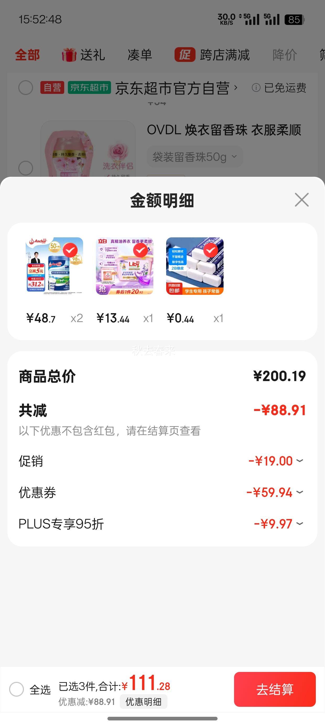 �ٽ��ۡ�PLUS��Ա����յ������� �߸Ƹߵ���ȫ֬�̷�900g��װ��2���Ż�֤��