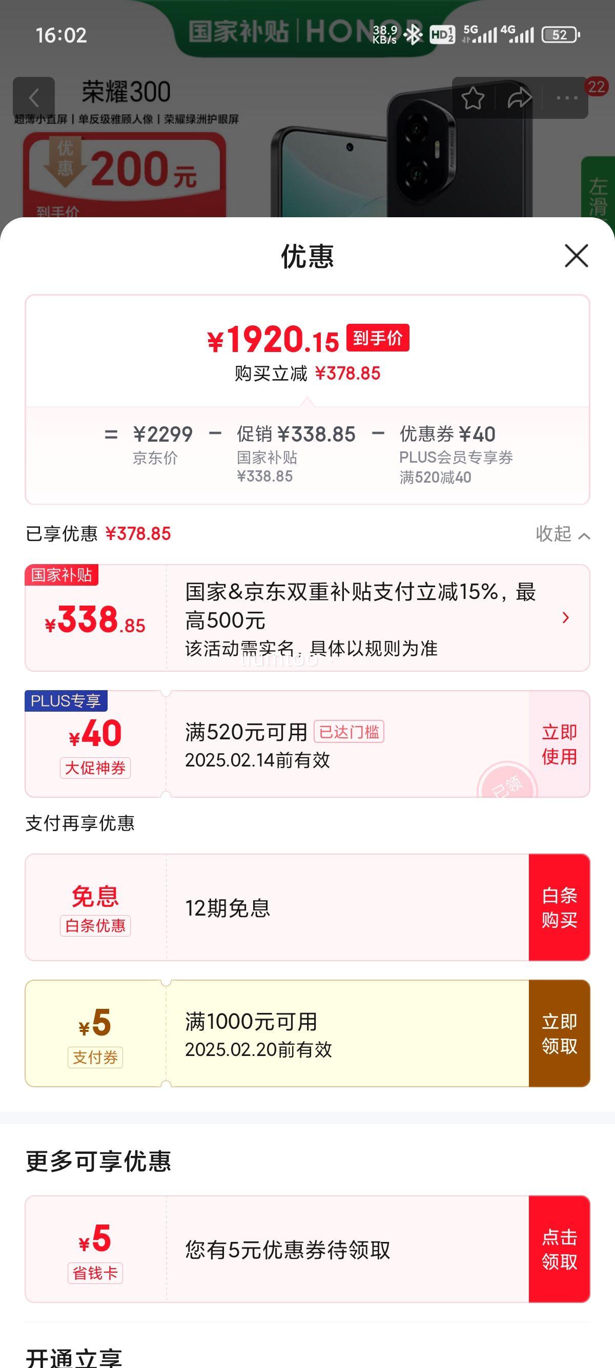 plus��Ա+��������ҫ300 Ӯ��߸�ܱ� ����Сֱ�� �������Ź����� 12+256 ī�Һ� 5G AI �¿������ֻ� ���������Ż�֤��