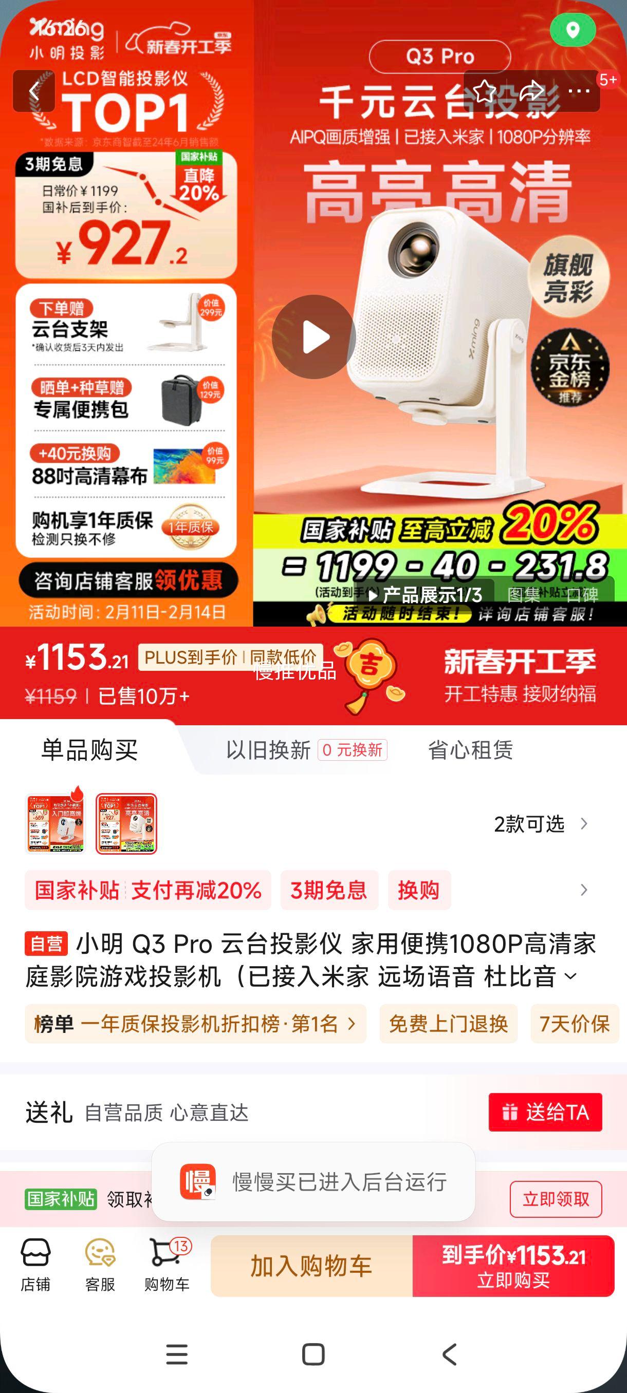 �޵�����plus:С�� Q3 Pro ��̨ͶӰ�� ���ñ�Я1080P�����ͥӰԺ��ϷͶӰ�����ѽ����׼� Զ������ �ű���Ч���Ż�֤��