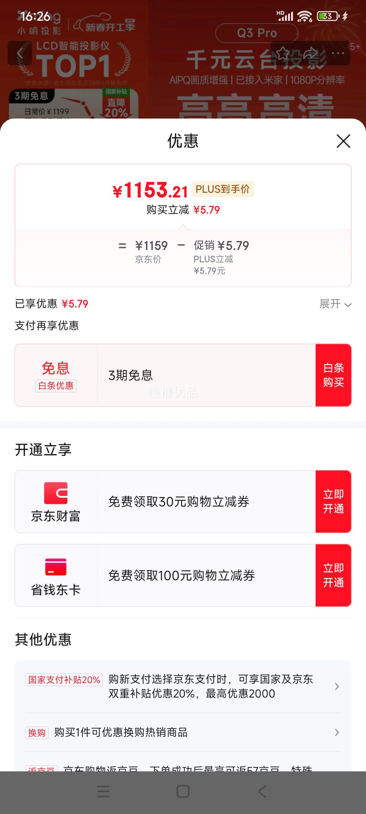 �޵�����plus:С�� Q3 Pro ��̨ͶӰ�� ���ñ�Я1080P�����ͥӰԺ��ϷͶӰ�����ѽ����׼� Զ������ �ű���Ч���Ż�֤��