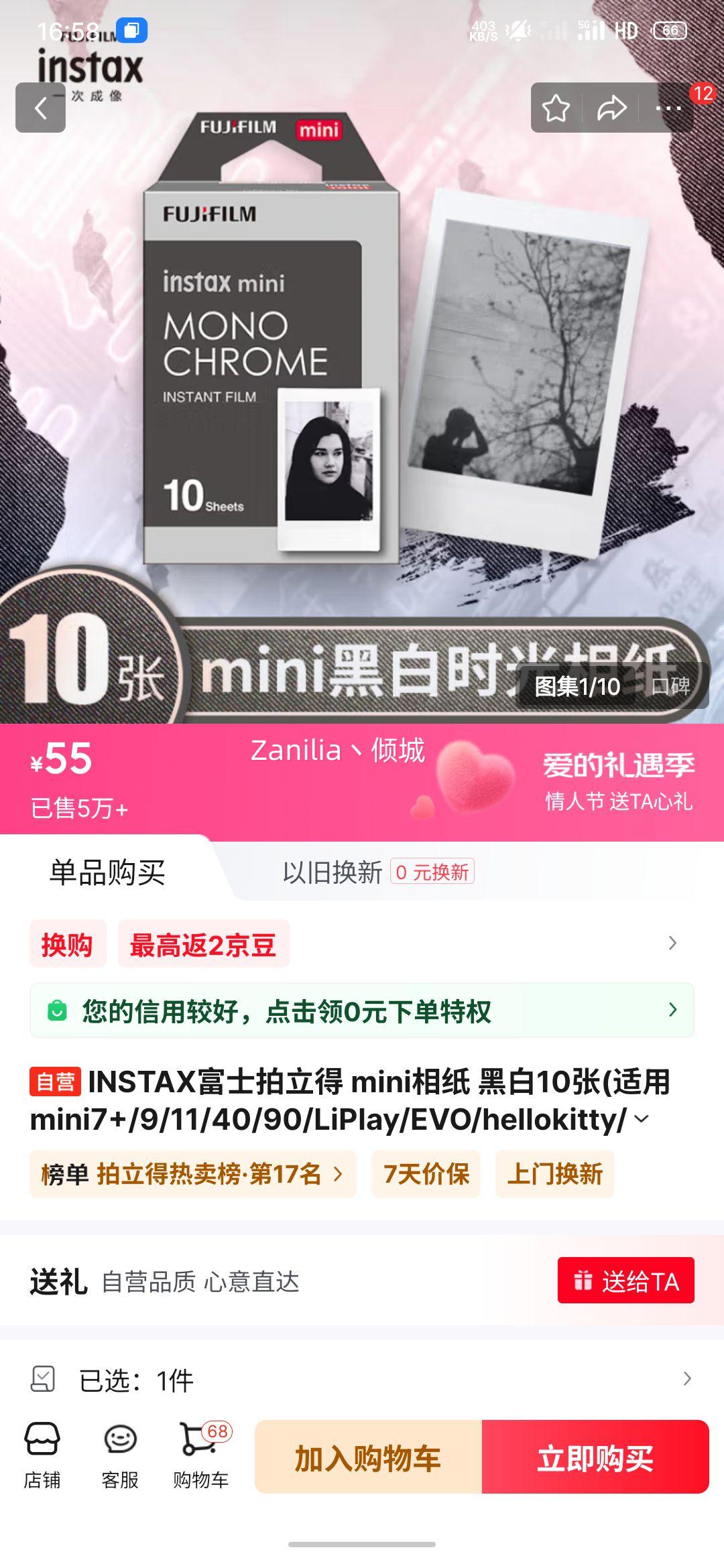 INSTAX��ʿ������ mini��ֽ �ڰ�10��(����mini7+/9/11/40/90/LiPlay/EVO/hellokitty/Link2)�Ż�֤��