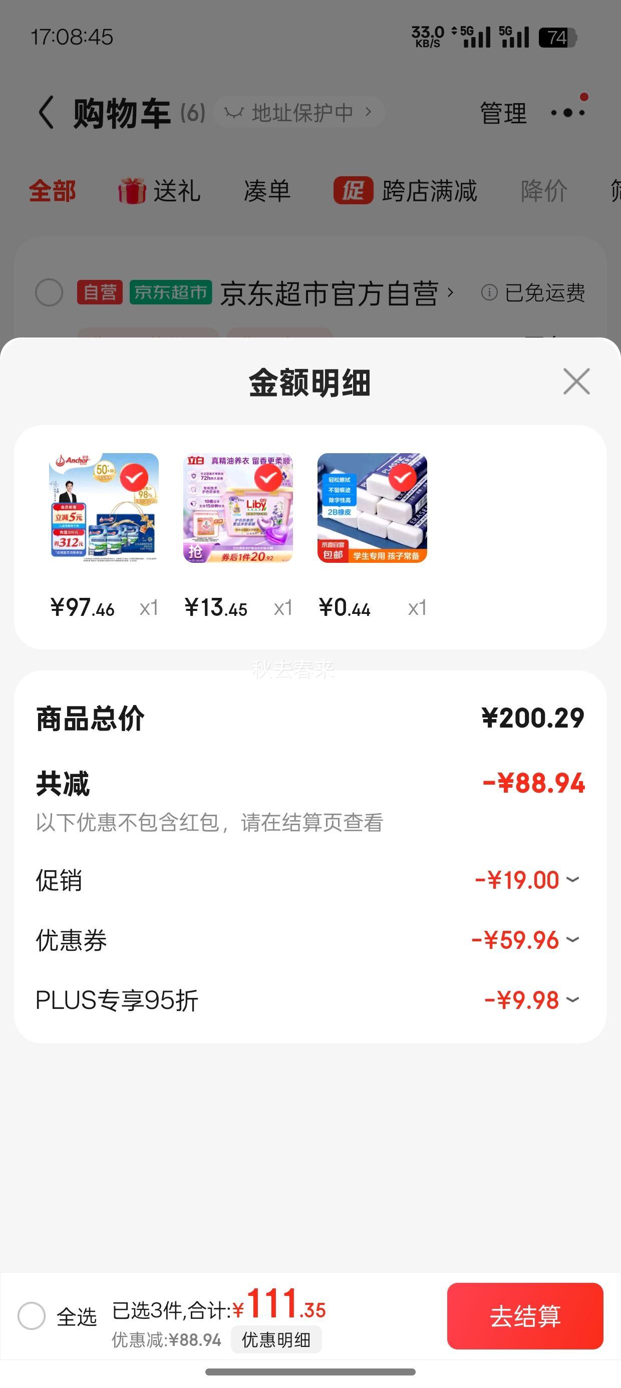 PLUS��Ա����յ������� �߸Ƹߵ��� ȫ֬�����̷�900g*2�� �����������Ż�֤��