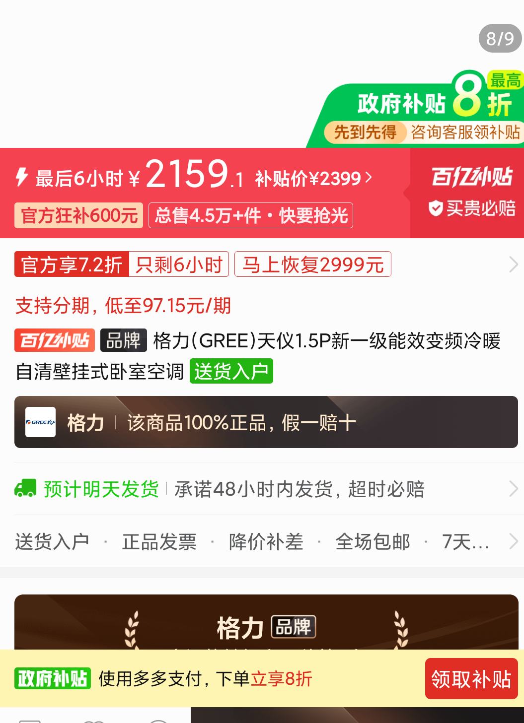 �޵�����100%����ȯ�����ڲ�����GREE ���� ����1.5P ��һ����Ч ��Ƶ��ů �յ��Ż�֤��