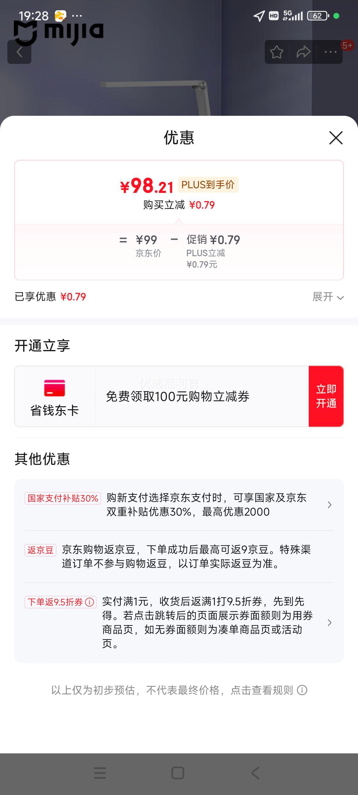 �޵�����plus:�׼ң�MIJIA������̨��Lite С������ң�� APP���ܵ��� ������Σ�� �ƾ��Ż�֤��