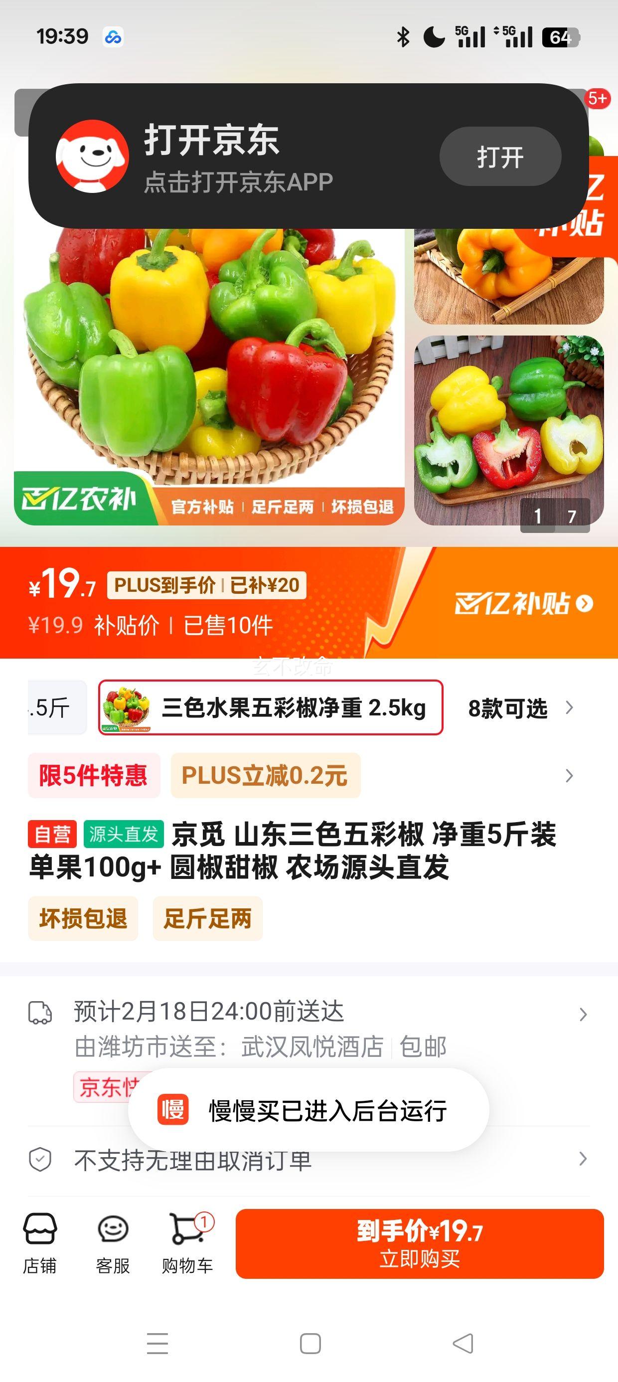 �������ڲ���:���� ɽ����ɫ��ʽ� ����5��װ ����100g+ Բ���� ũ��Դͷֱ���Ż�֤��