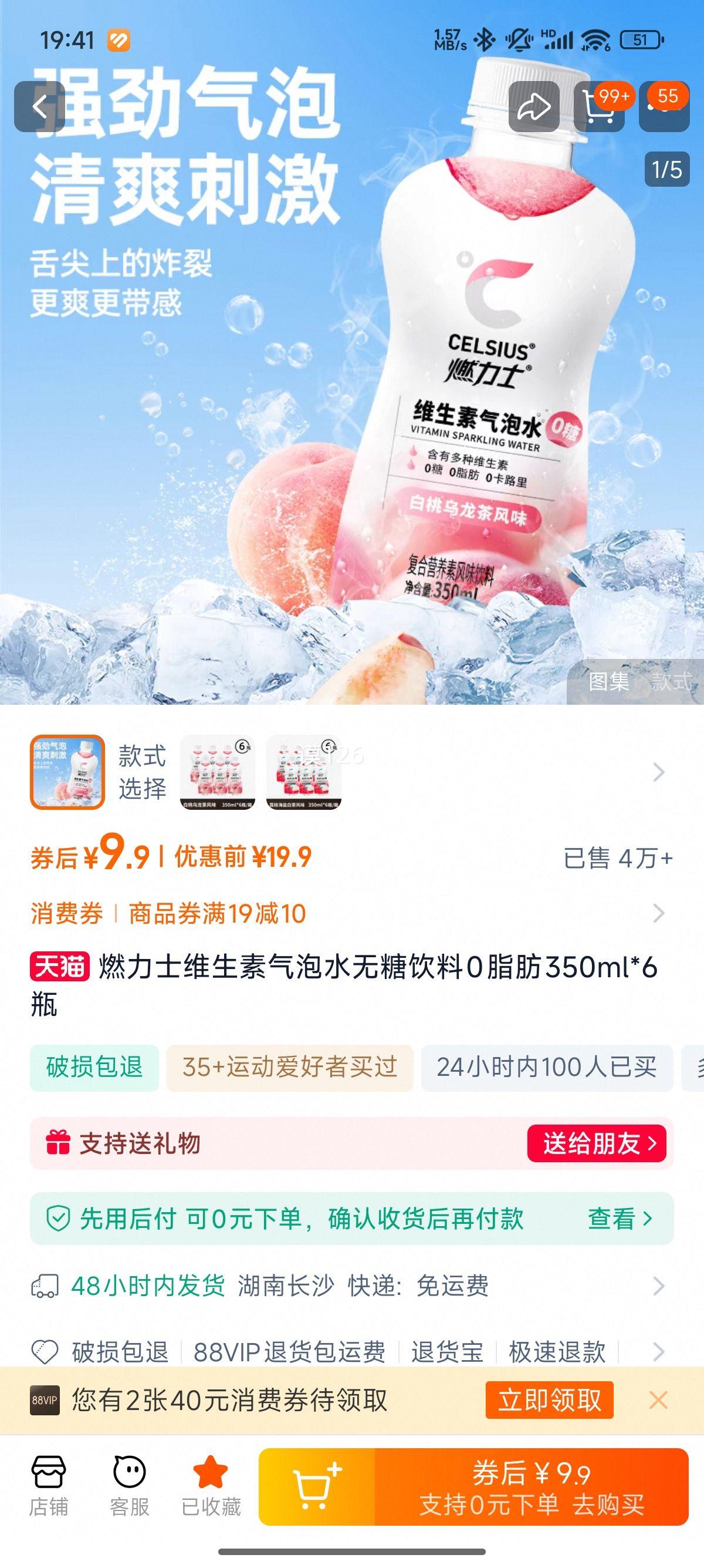 ȼ��ʿ ά��������ˮ 350ml*6ƿ�Ż�֤��