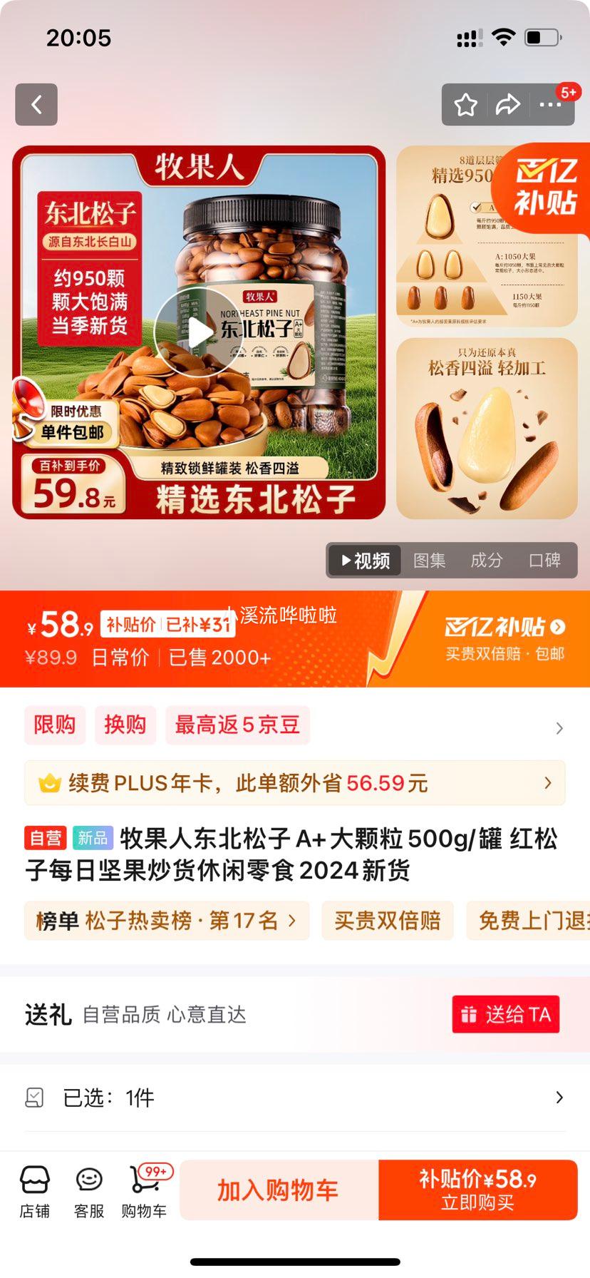 �����˶�������A+�����500g/�� ������ÿ�ռ������������ʳ2024�»��Ż�֤��