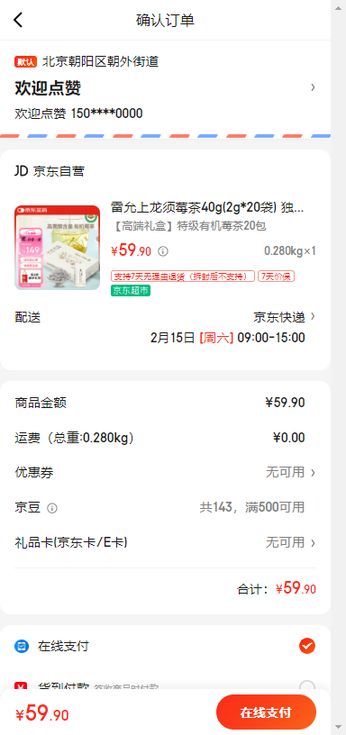 ������ ����ݮ��40g(2g*20��) ������װ�ؼ��л��ٲ�߻�ͪ �������Ż�֤��