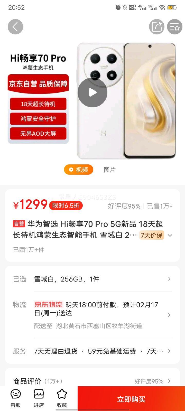 ��Ϊ��ѡ Hi����70 Pro 5G��Ʒ 18�쳬������������̬�����ֻ� ѩ��� 256GB��������ȯ���Ż�֤��