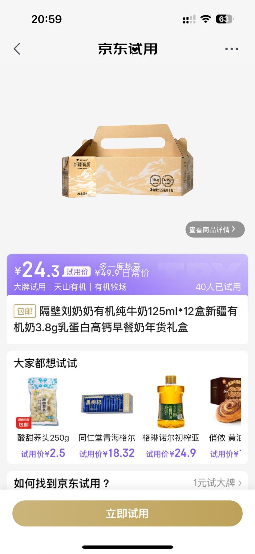 �����������л���ţ��125ml*12���½��л���3.8g�鵰�׸߸��Ż�֤��