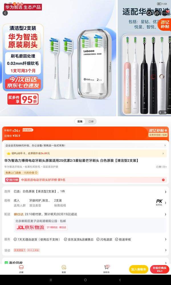 ��Ϊ��ѡ�����õ綯��ˢͷԭװ����2S����2/3������â��ˢͷ ��ɫԭװ�������2֧װ���Ż�֤��