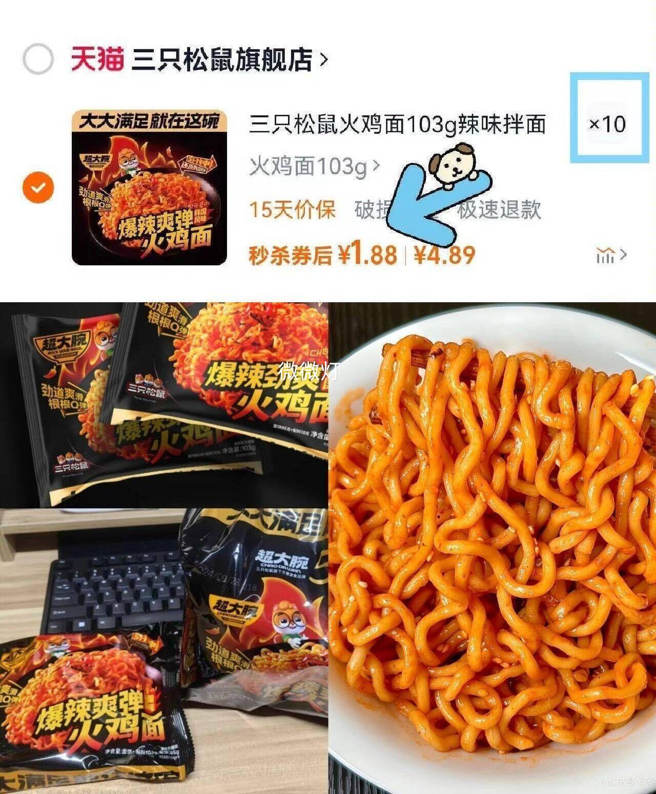 ��ֻ�������103g��ζ�����Ż�֤��