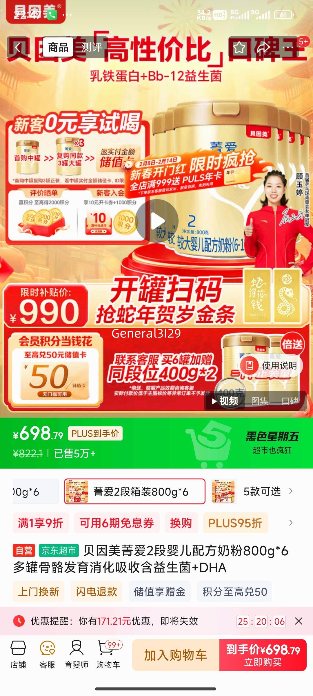 ������ݼ��2��Ӥ���䷽�̷�800g*6��޹��������������պ�������+DHA�Ż�֤��