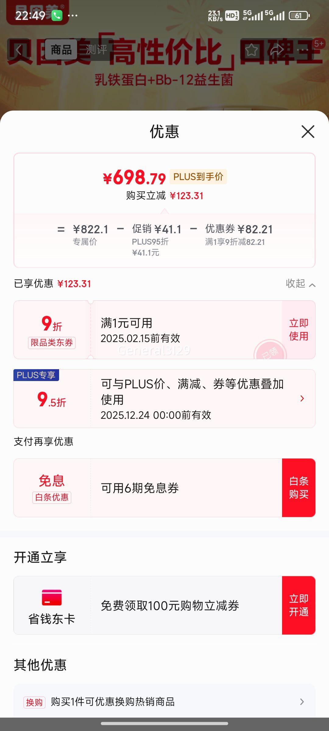 ������ݼ��2��Ӥ���䷽�̷�800g*6��޹��������������պ�������+DHA�Ż�֤��