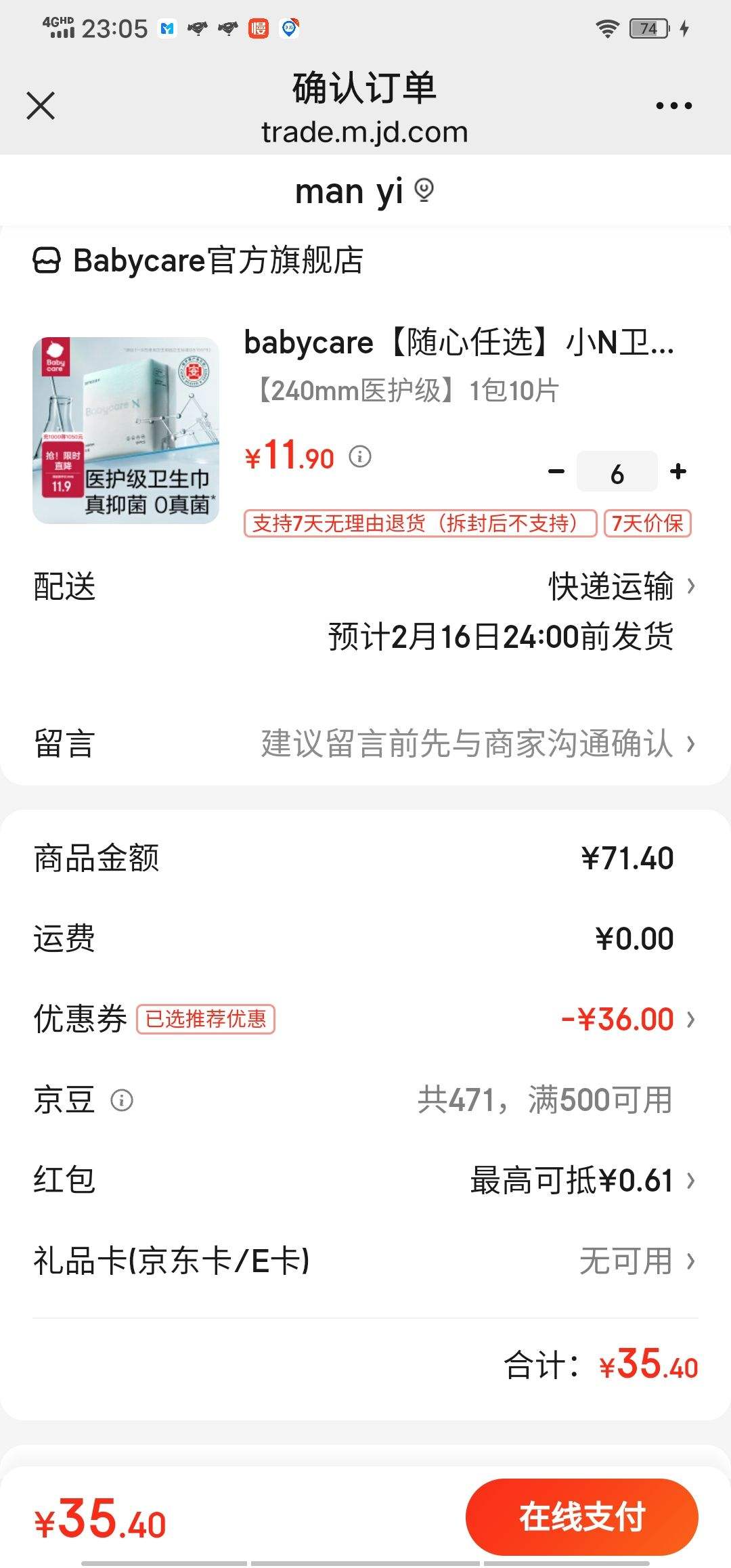 babycare ҽ����������/��˯��
5.9����6��35.4�Ż�֤��