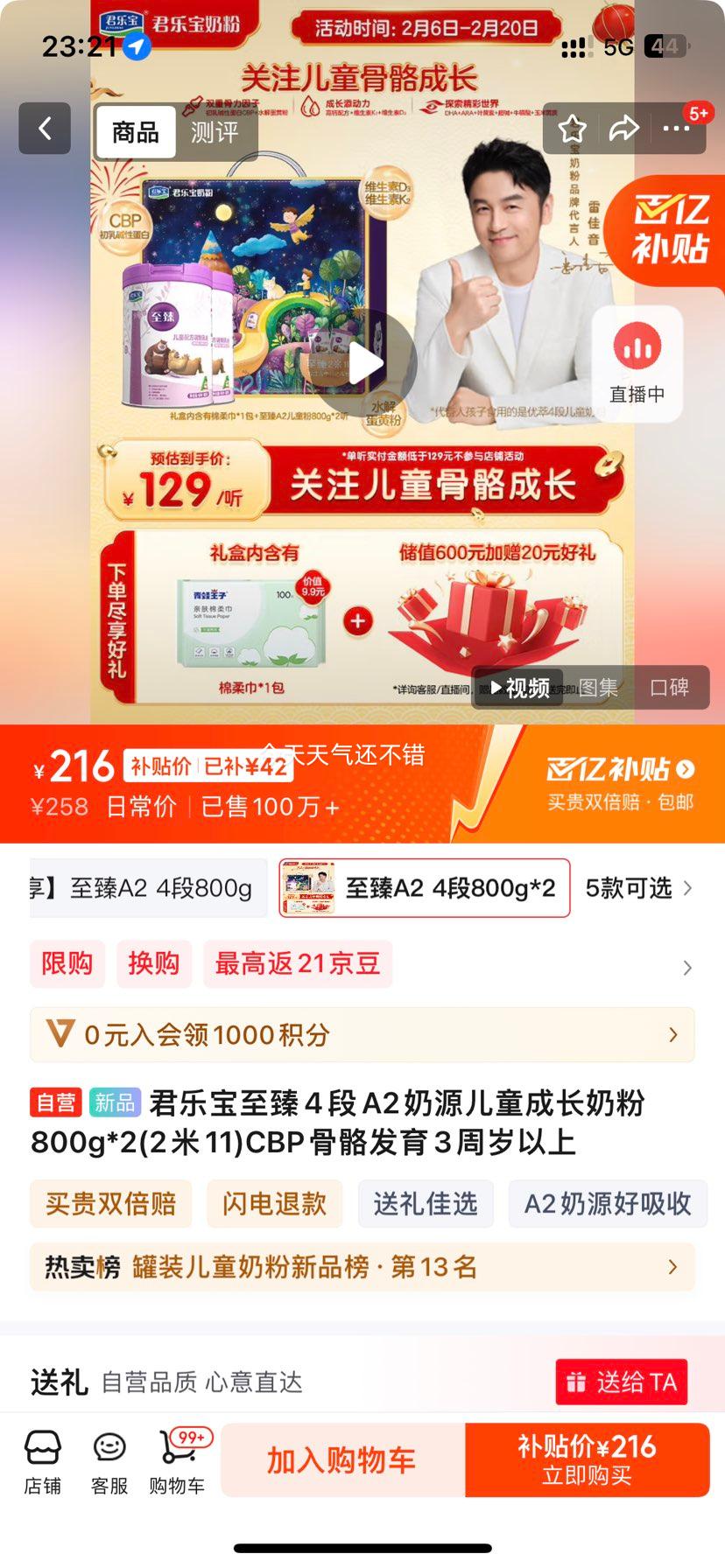 ���ֱ�����4��A2��Դ��ͯ�ɳ��̷�800g*2(2��11)CBP��������3���������Ż�֤��