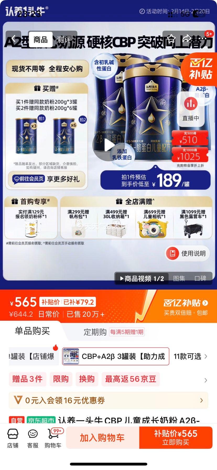 ����һͷţCBP��ͯ�ɳ��̷�A2��-�ҵ���4��3�������Ϲ�������700g*3���������Ż�֤��