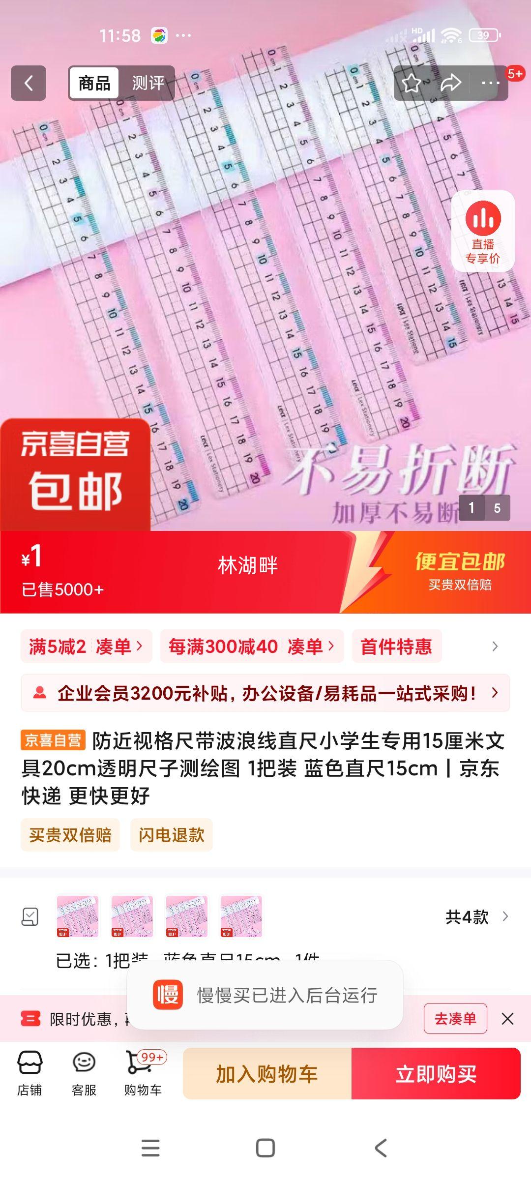 �����Ӹ�ߴ�������ֱ��Сѧ��ר��15�����ľ�20cm͸�����Ӳ��ͼ 1��װ ��ɫֱ��15cm�Ż�֤��