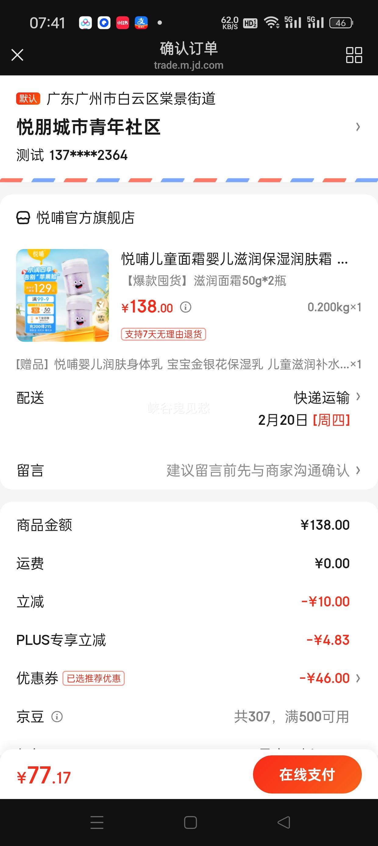 �ò���ͯ��˪Ӥ������ʪ���˪ ���������滺��ˮ����˪���������� ������ڻ���������˪50g*2ƿ�Ż�֤��