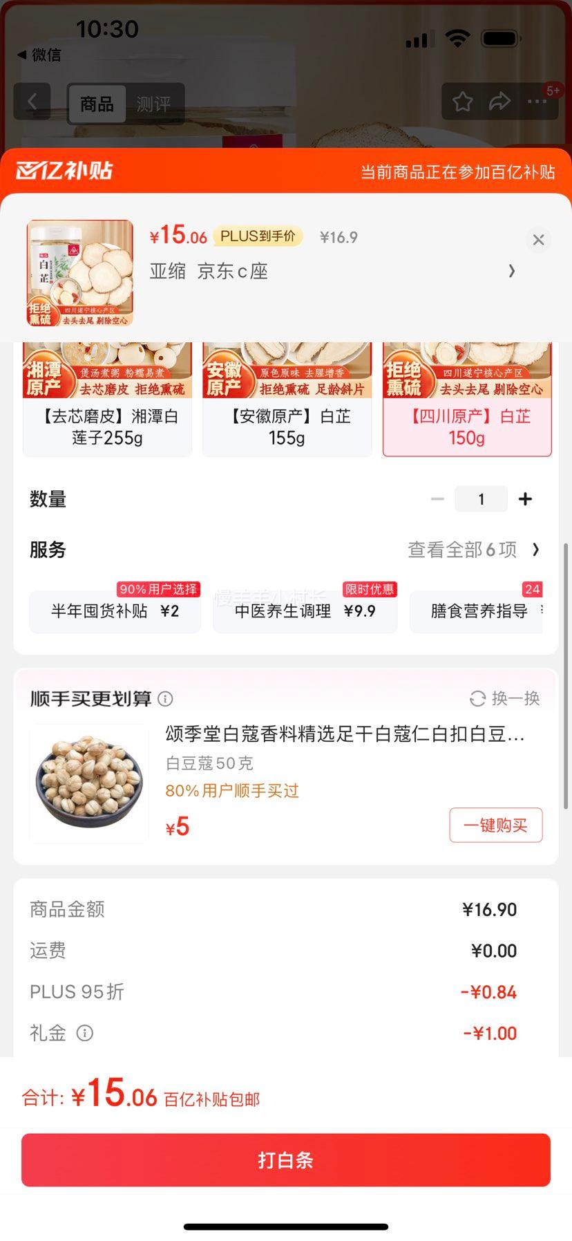 ���� ����150g(ԲƬ) ������ �����������±���̲������ݲ����������ζ����ţ���������������Ż�֤��