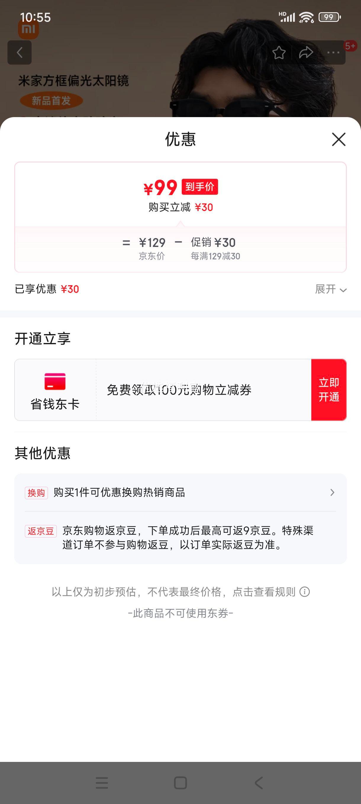 ����ȯ:�׼��׼�С�� ����ƫ��̫����������Ůͨ�ÿ�����������ī�� ��ʯ���Ż�֤��