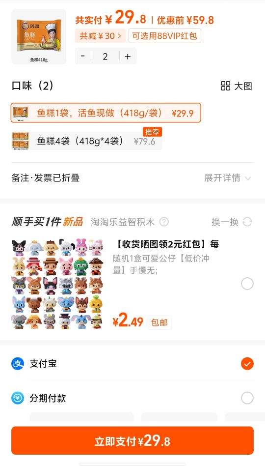 ��ɩ �ֹ���� �������� 418g*2���Ż�֤��