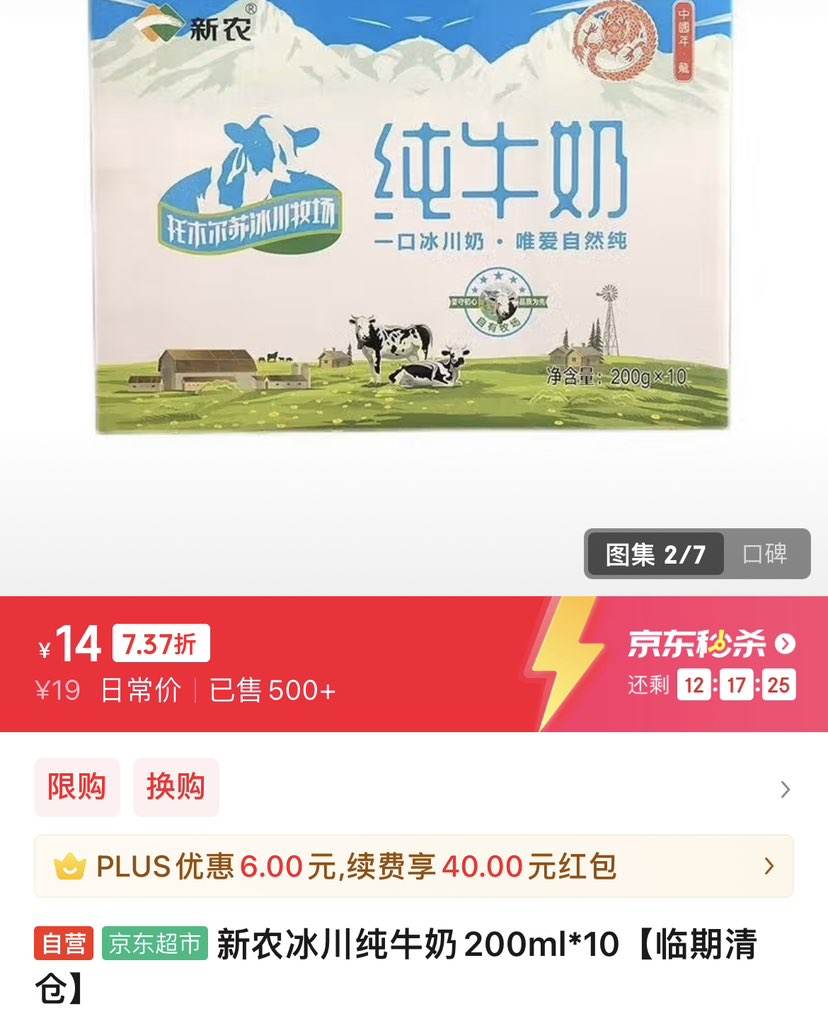 ���ڣ���ũ ������ţ��200ml*10��/�䣨25/4/1���Ż�֤��