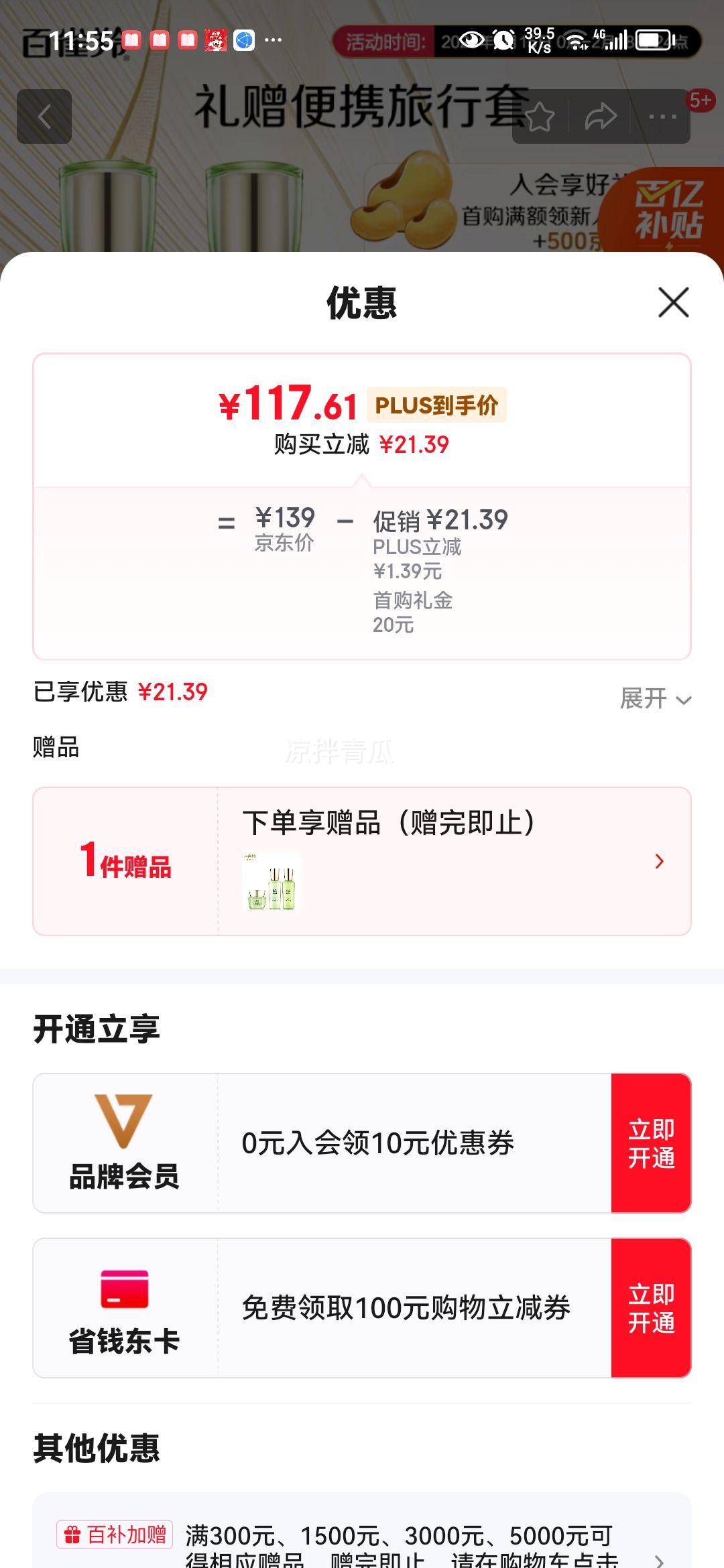 ��ȸ�磨PECHOIN��������װˮ����3����ˮ��˪�沿��ˮ�߱�ʪƷ�ʹ������˽������Ż�֤��