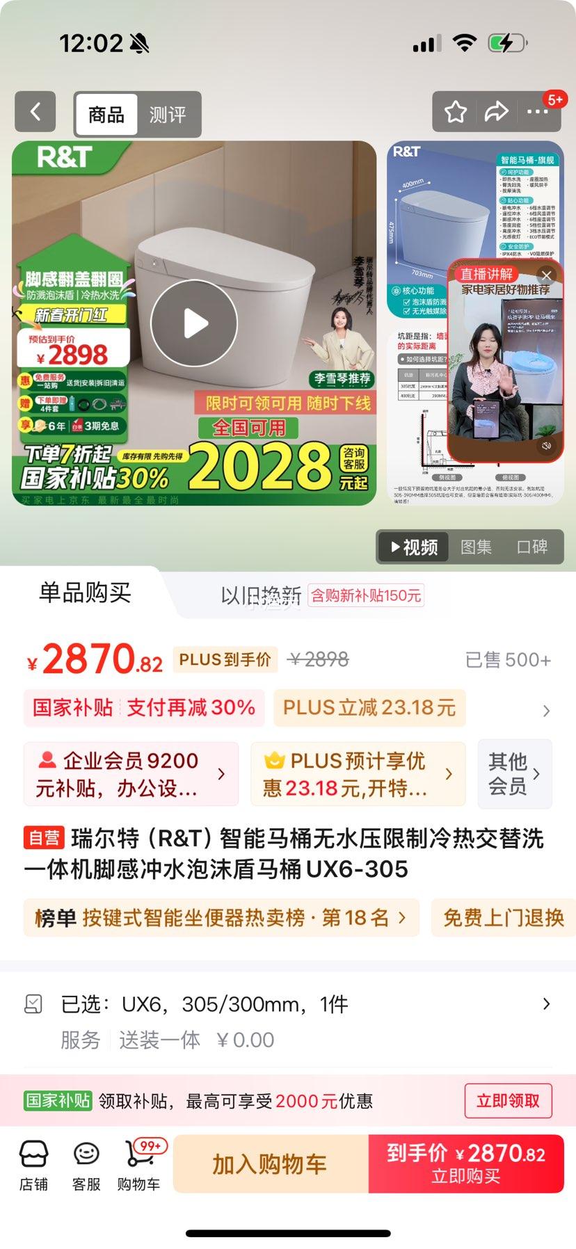 �޵�����plus:����أ�R&T��������Ͱ��ˮѹ�������Ƚ���ϴһ����Ÿг�ˮ��ĭ����ͰUX6-305�Ż�֤��