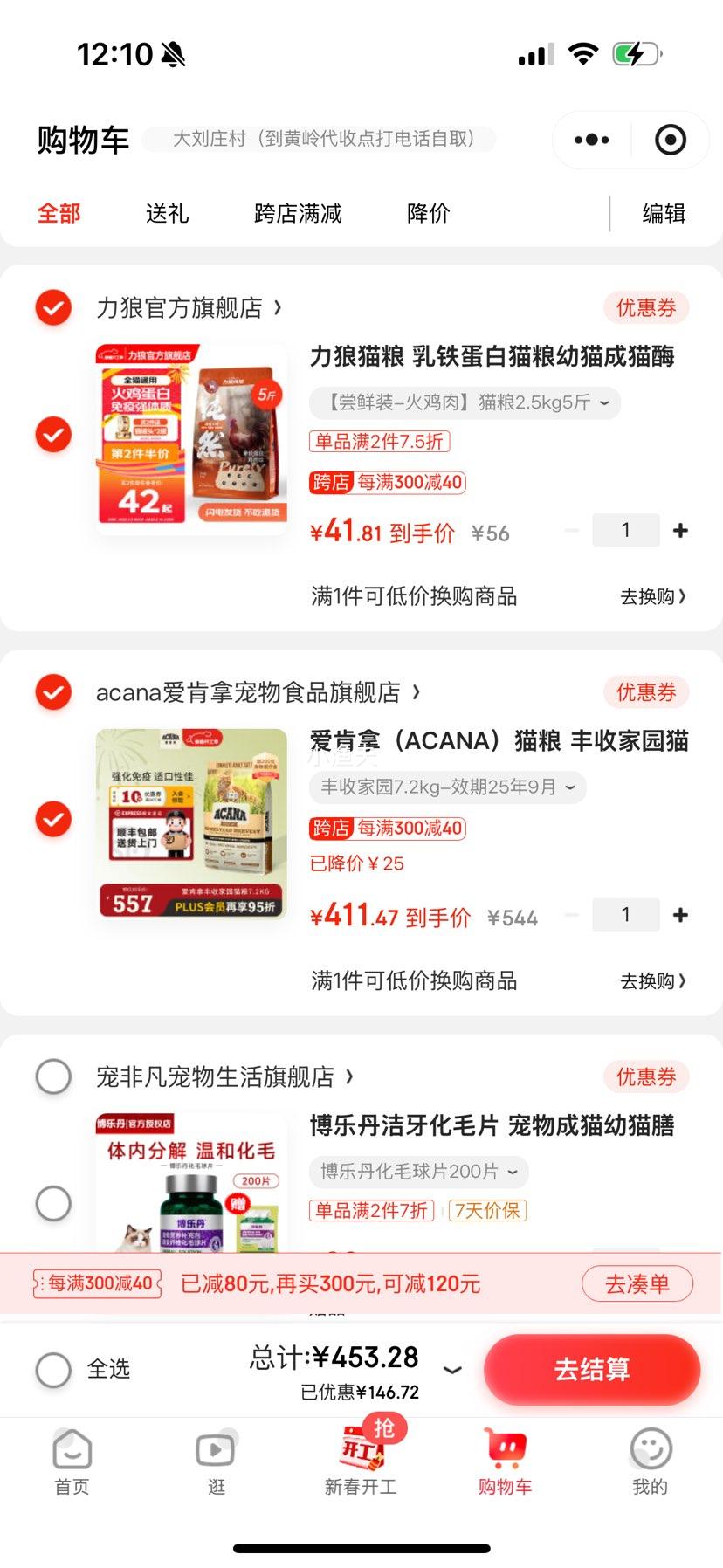 ΢�Ŷˣ�ACANA ������ ���ռ�԰��èè�� 7.2kg�Ż�֤��