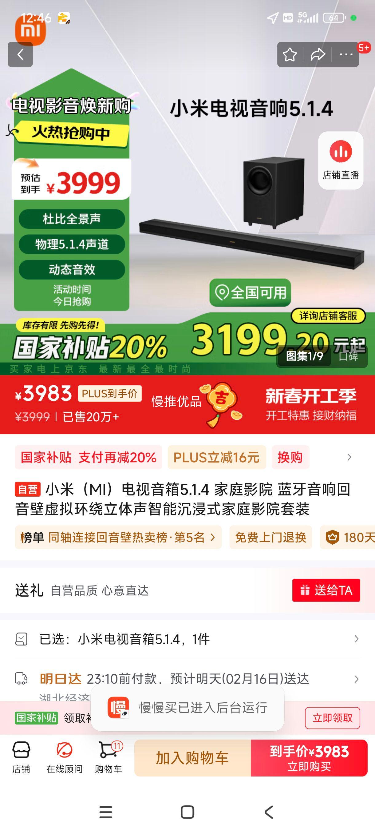 �޵�����plus:С�ף�MI����������5.1.4 ��ͥӰԺ ����������������⻷�����������ܳ���ʽ��ͥӰԺ��װ�Ż�֤��