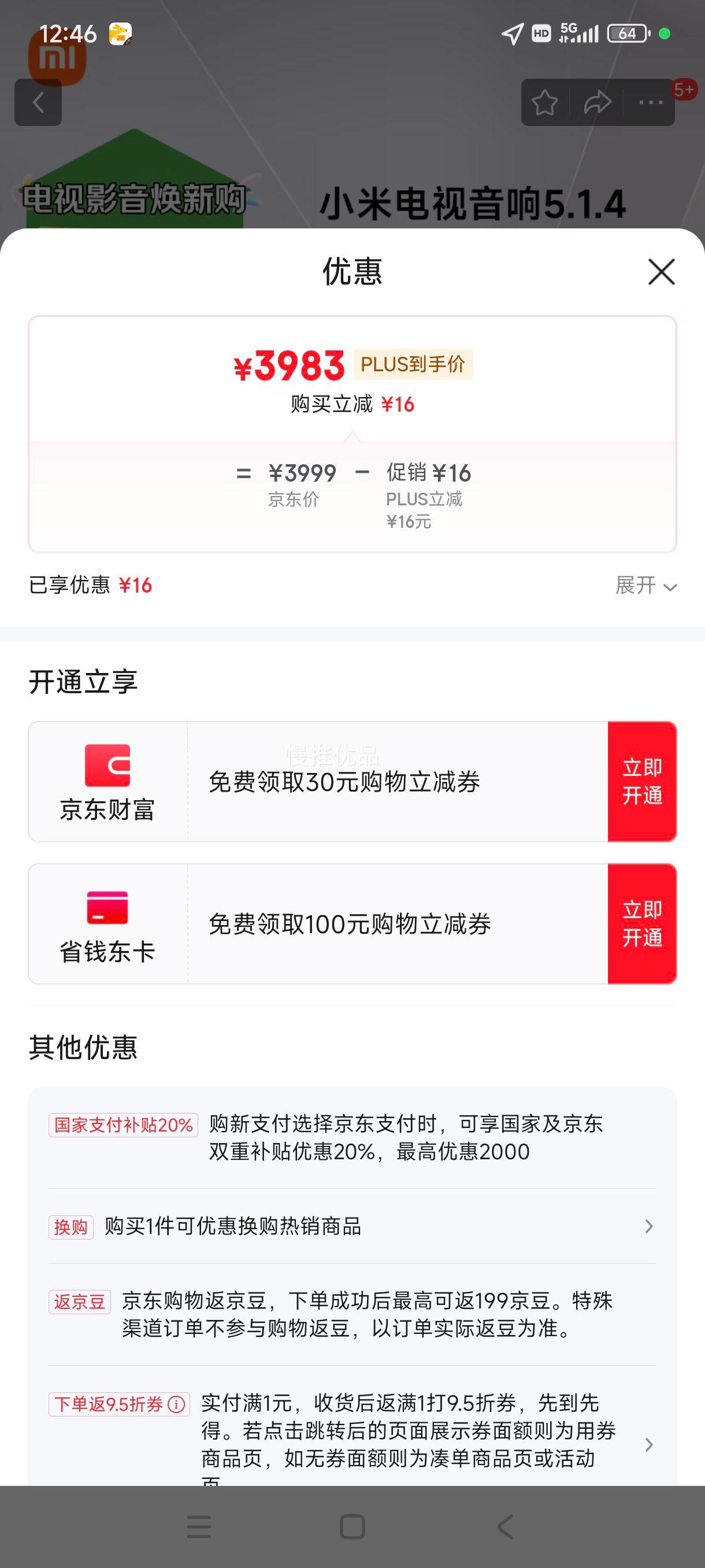 �޵�����plus:С�ף�MI����������5.1.4 ��ͥӰԺ ����������������⻷�����������ܳ���ʽ��ͥӰԺ��װ�Ż�֤��